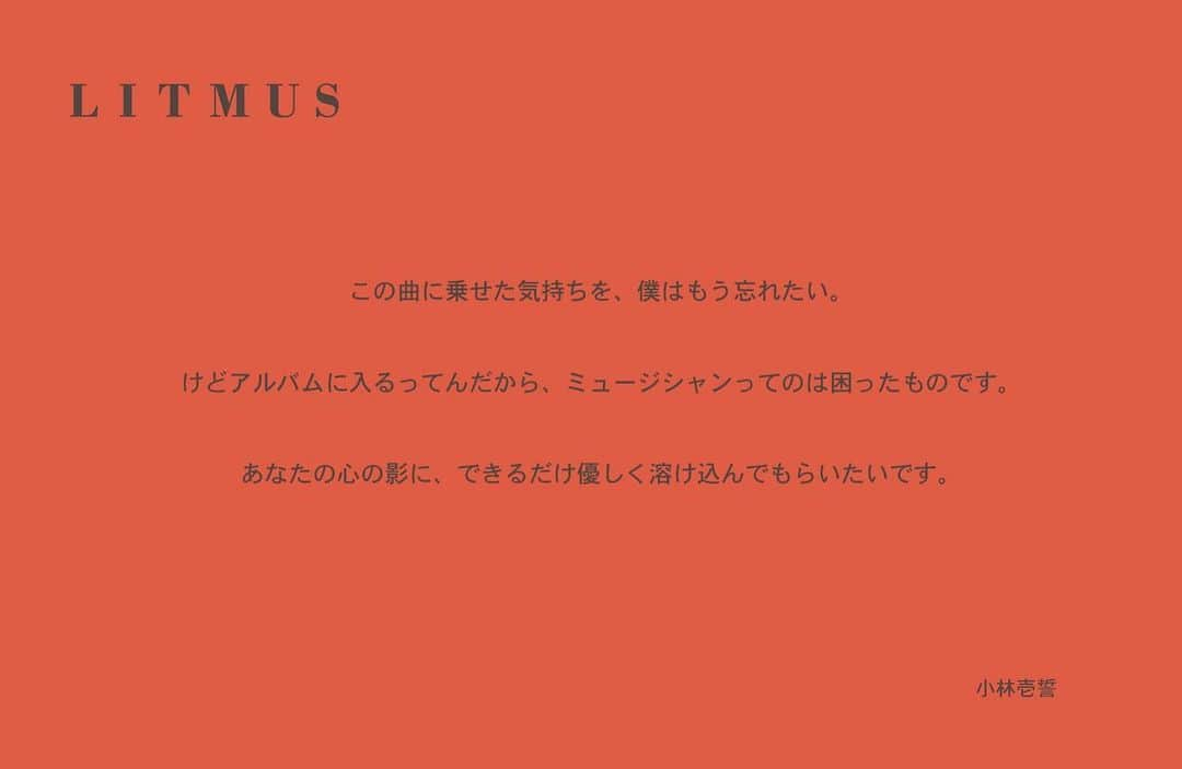 緑黄色社会さんのインスタグラム写真 - (緑黄色社会Instagram)「【楽曲紹介📃】  #緑黄色社会 1/26リリース💿 New Album「#Actor」  メンバーによるセルフライナーノーツと歌詞グラフィックカードで収録曲をご紹介🖋  ーーー ⑥LITMUS ーーー」2月7日 18時22分 - ryokushaka_official