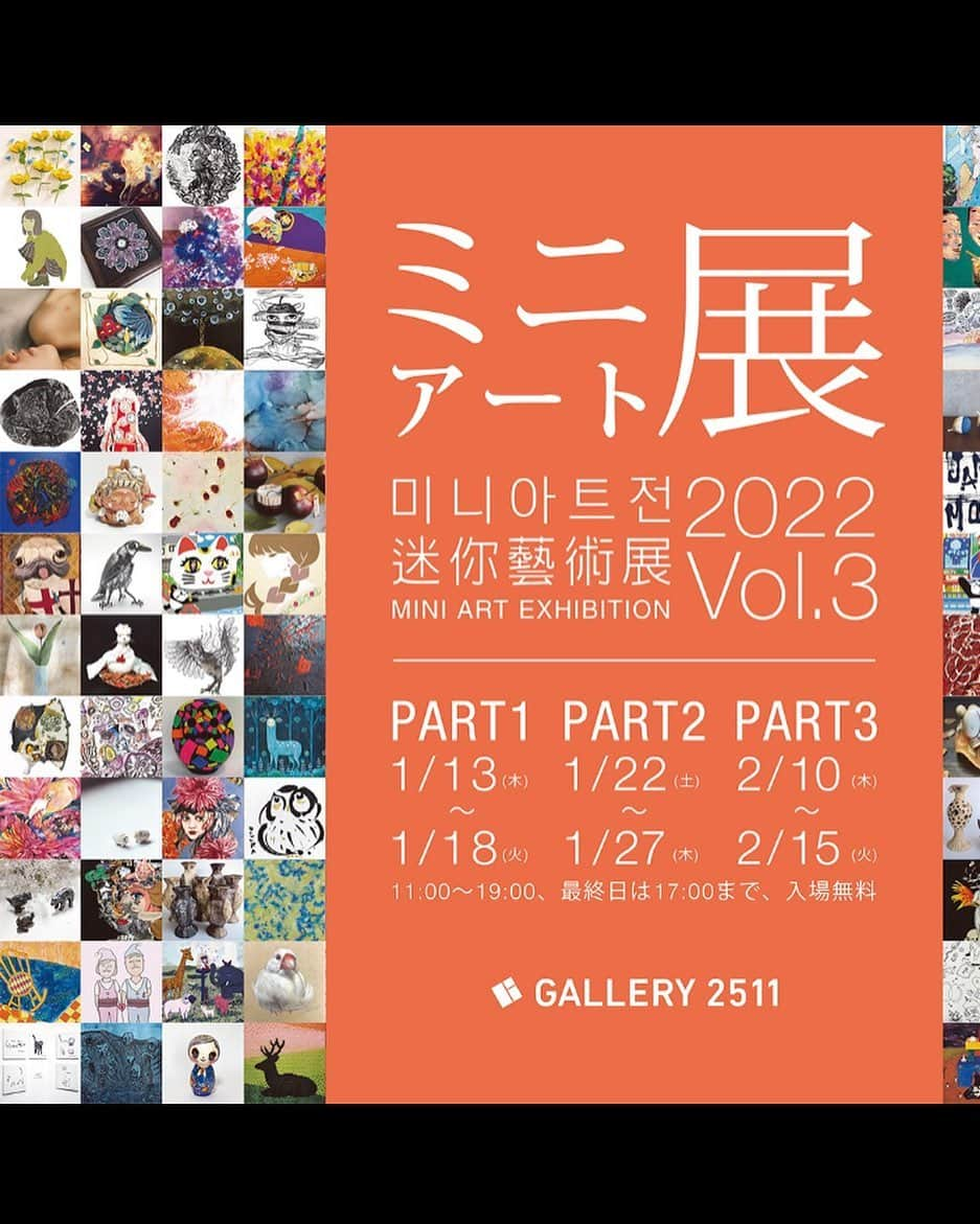 Sumireのインスタグラム：「⁡ ⁡ ミニアート展2022 Vol 3 part3に参加させて頂きます🌷 私の描いた絵が飾ってあるので是非見に来てください🌝 ⁡ ○会期　   PART3 2022年2月10日(木)〜2月15日(火) 　　　　  11:00〜19:00/最終日 17:00まで 入場無料、事前予約不要。最終入場は閉館30分前まで ⁡ ○会場 　GALLERY 2511 〒101-0065 東京都千代田区西神田2-5-11 出版輸送ビル3F  #ミニアート展2022」