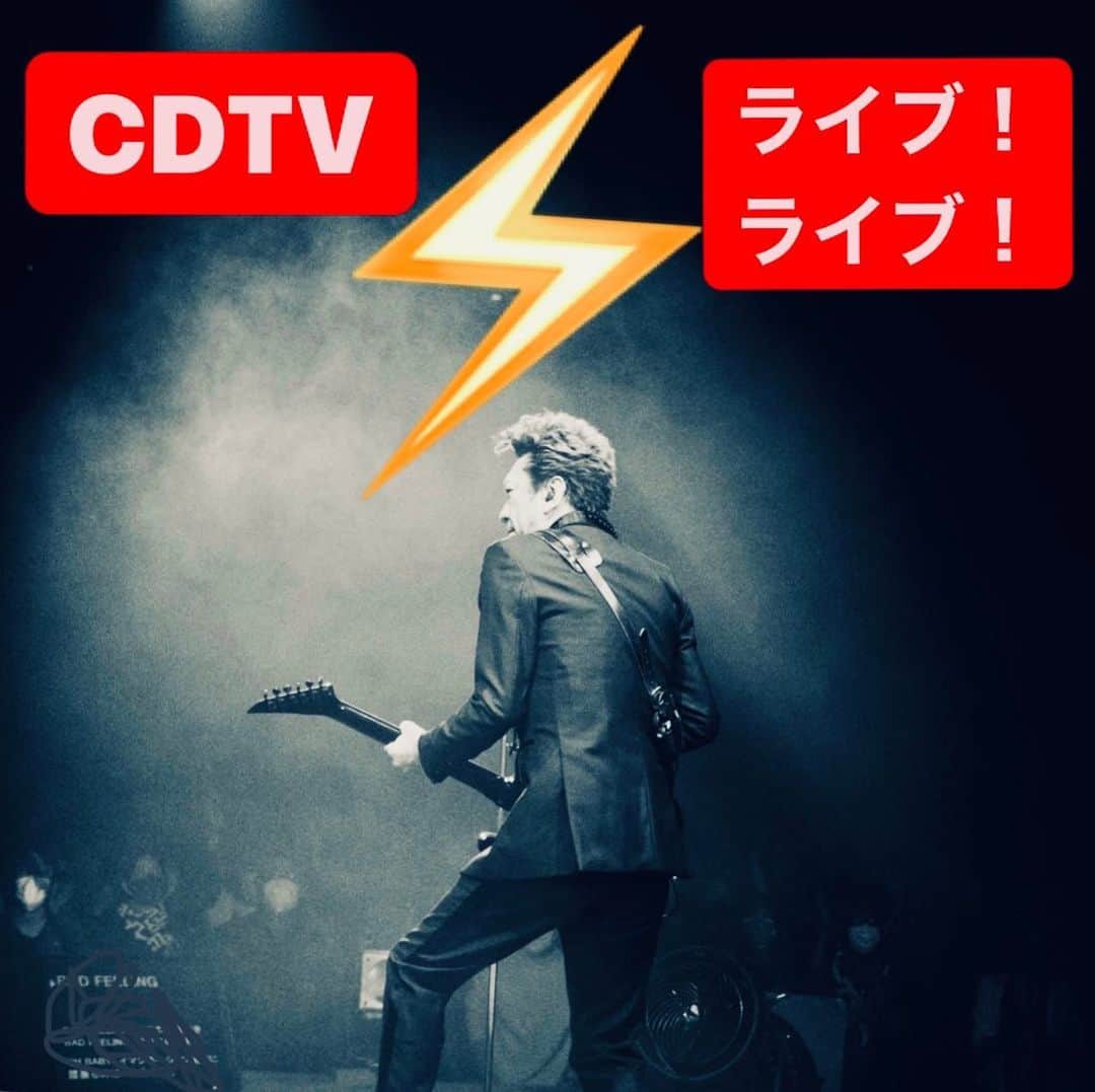 のインスタグラム：「今夜は久しぶりのライブ！ワクワクしています。どうぞお楽しみに⚡️⚡️⚡️ 【TV出演情報!】 本日19時よりTBS「CDTVライブ!ライブ!」3時間スペシャルが放送!  昨年、東京2020パラリンピック開会式でも披露された「BATTLE WITHOUT HONOR OR HUMANITY」をはじめ、「スリル」「POISON」などヒット曲が目白押しのスペシャルライブを披露します。 一夜限りの熱いステージをお見逃しなく!  TBS 「CDTVライブ！ライブ！」 2月7日(月) 19時00分〜22時00分 番組HP: https://www.tbs.co.jp/cdtv_livelive/  #布袋寅泰 #cdtvライブライブ」