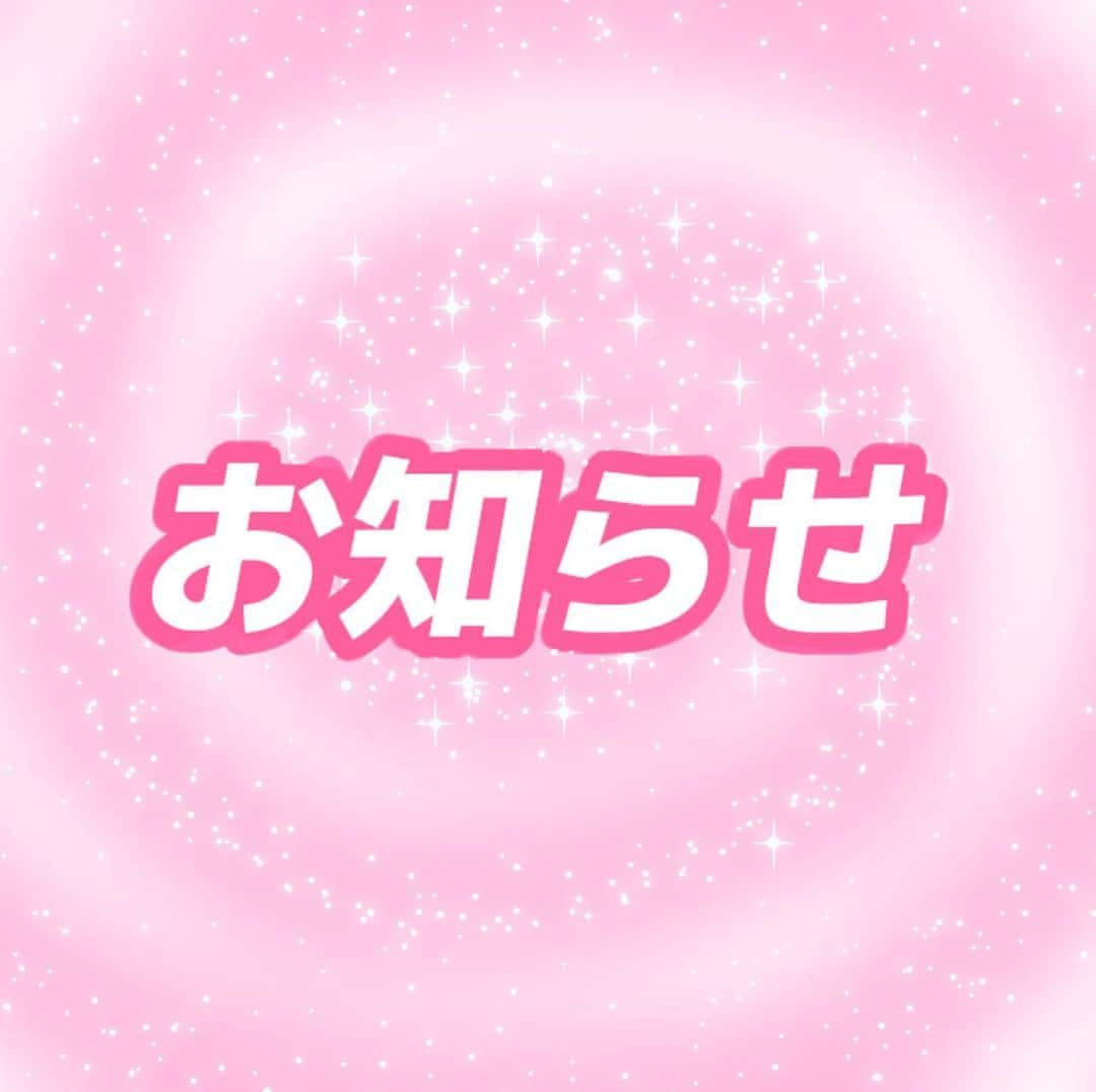 ハルアジタマのインスタグラム：「💫お知らせ💫 2月９日にお知らせがあるので是非チェックしていただきたいです😍❤️ よろしくお願いします🙇🏻‍♀️💗💗」