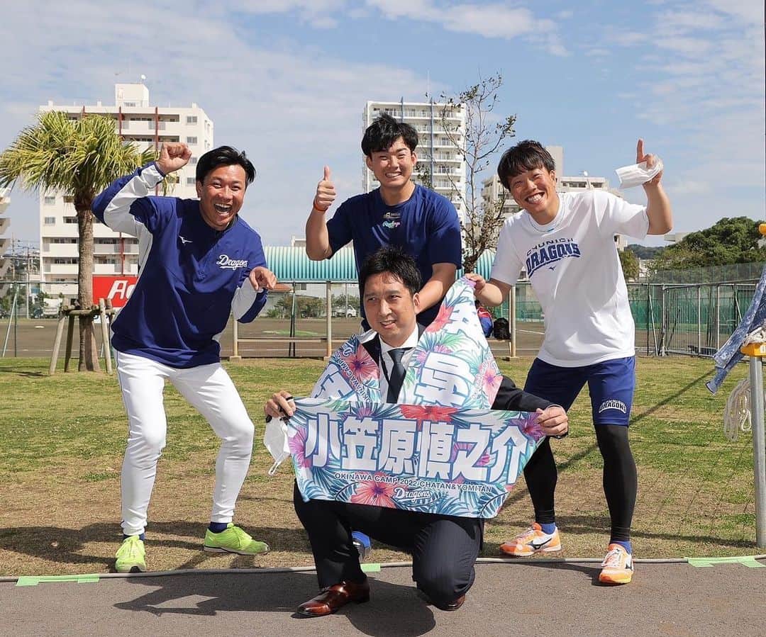 大野雄大のインスタグラム：「藤川さん本日は北谷球場へ来ていただきありがとうございました🤩 しかも3人のグッズまで自腹で買っていただいて😂 藤川球児は大野雄大の永遠の憧れです〜✨ 明日は第２クール最終日です、明日も元気出してはりきっていきます〜🔥  2枚目の写真は2008年のものです📷  #藤川球児 さん #柳裕也 #小笠原慎之介 #火の球ストレート」