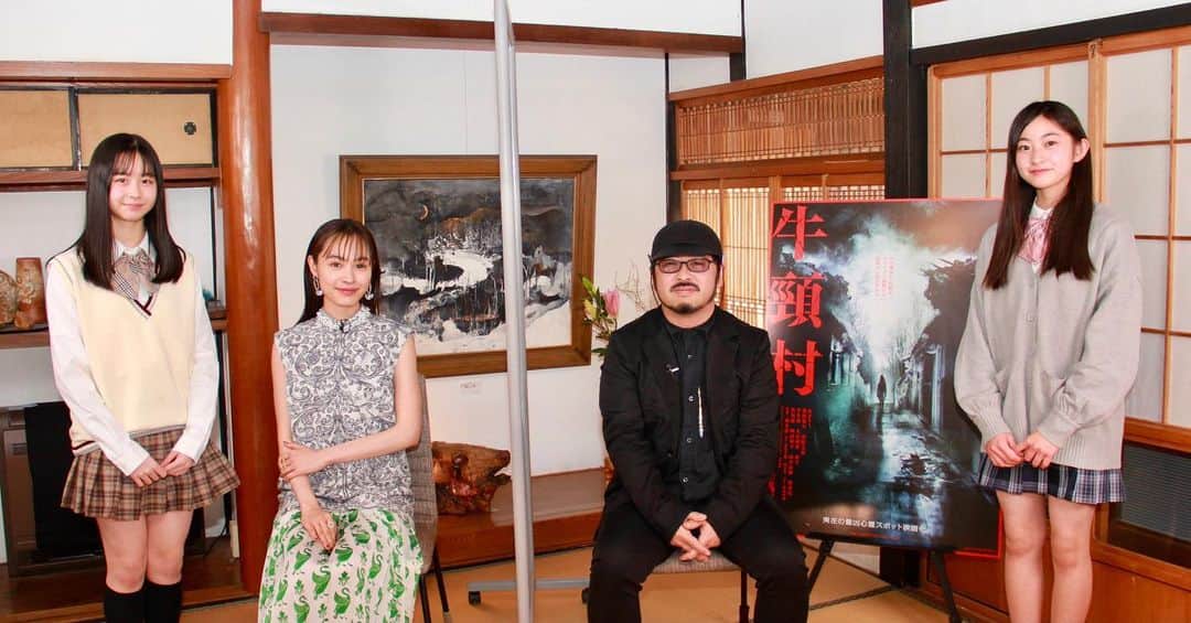 のインスタグラム：「. 2月18日公開の映画『牛首村』の清水崇監督と大谷凜香さんにインタビューさせて頂きました🎤  初挑戦のインタビューは緊張しましたが、出演者のkokiさんや大谷凜香さんの魅力、映画の見どころなど教えていただきました✨  インタビューの模様はch FILES(シーエイチ・ファイルズ) 3月号の誌面で見れます🙌  是非牛首村を映画館で見てみてください🐃👀 . .  #牛首村   #福岡牛頸村   #kōki   #高橋文哉   #清水崇」
