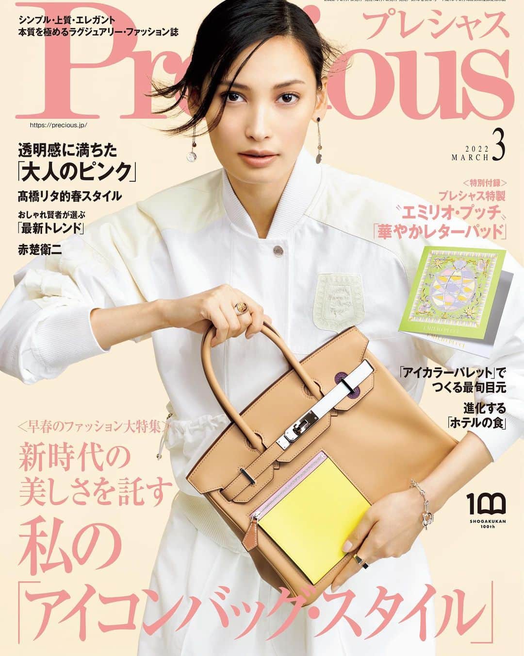 大政絢のインスタグラム：「@precious.jp  3月号発売されました！ 大特集はアイコンバックスタイル。 表紙ではHERMESの鞄を✨ 中ページでも素敵な鞄と合わせたスタイリングがたくさん出てきますので是非☺️  #preciousmagazine #precious#hermes #大政絢」