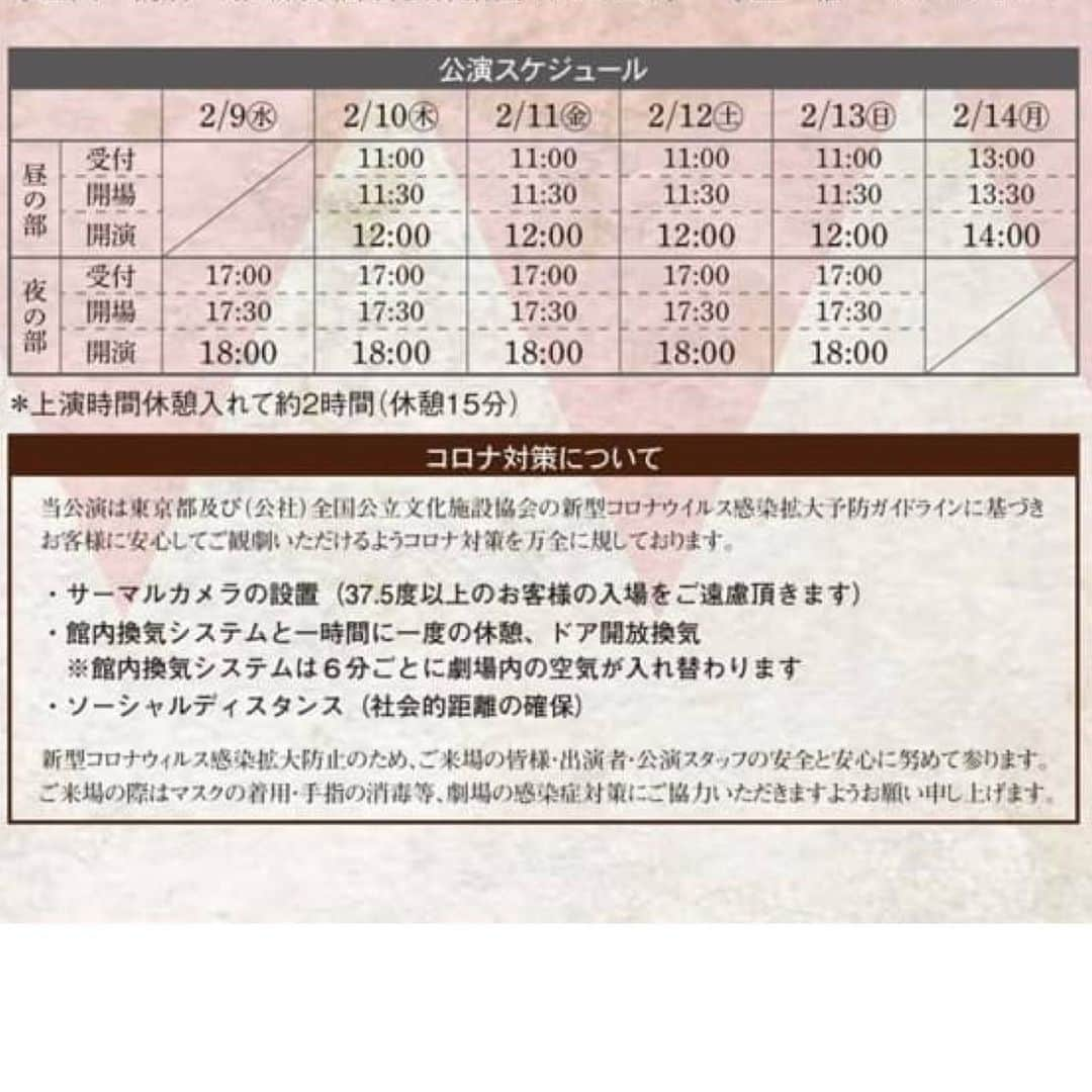 脊山麻理子のインスタグラム：「いよいよ明日から舞台、新選組日記「会津嶺の鐘」の上演です！今日は渋谷大和田伝承ホールに入り、ゲネプロです♡ 会津側の悲劇のお話で、私は神保雪子役です。時代劇も殺陣も初挑戦！観に来て欲しいな  日程は2022年2月9日（水）〜2月14日（月）です。スライドして詳しい日程チェックして観に来てください😊  http://shinsengumi-nikki.com #会津嶺の鐘 #神保雪子 #新選組 #新選組舞台 #脊山麻理子 #賀集利樹」