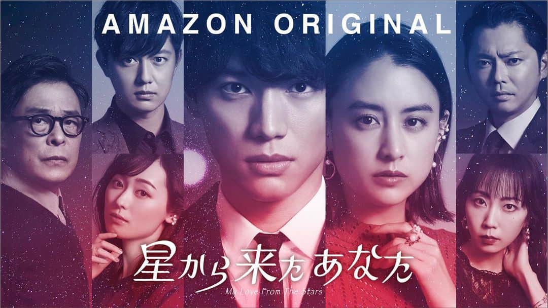 福士蒼汰のインスタグラム：「. Amazon Originalドラマ 「星から来たあなた」  追加キャストが発表されました！  配信は2/23(水)〜です。 ぜひお楽しみに！  スタッフより」