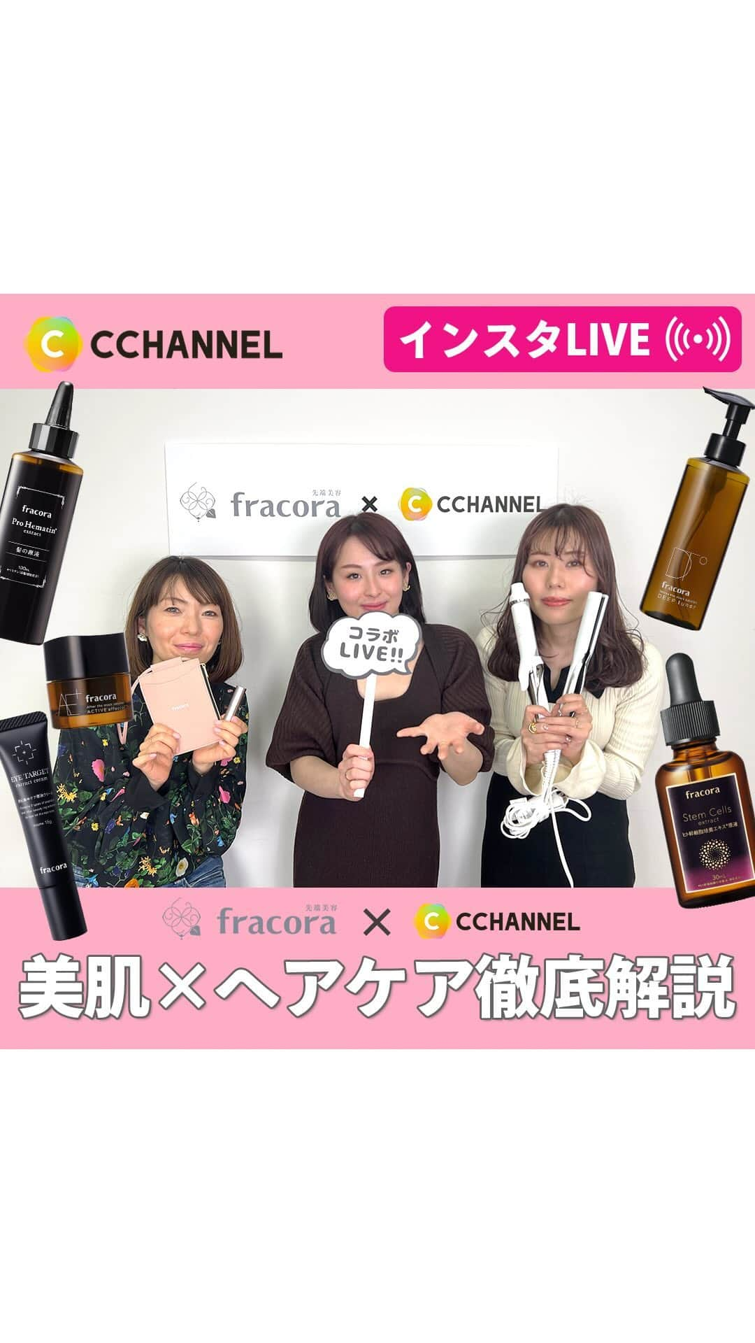 C CHANNELのインスタグラム