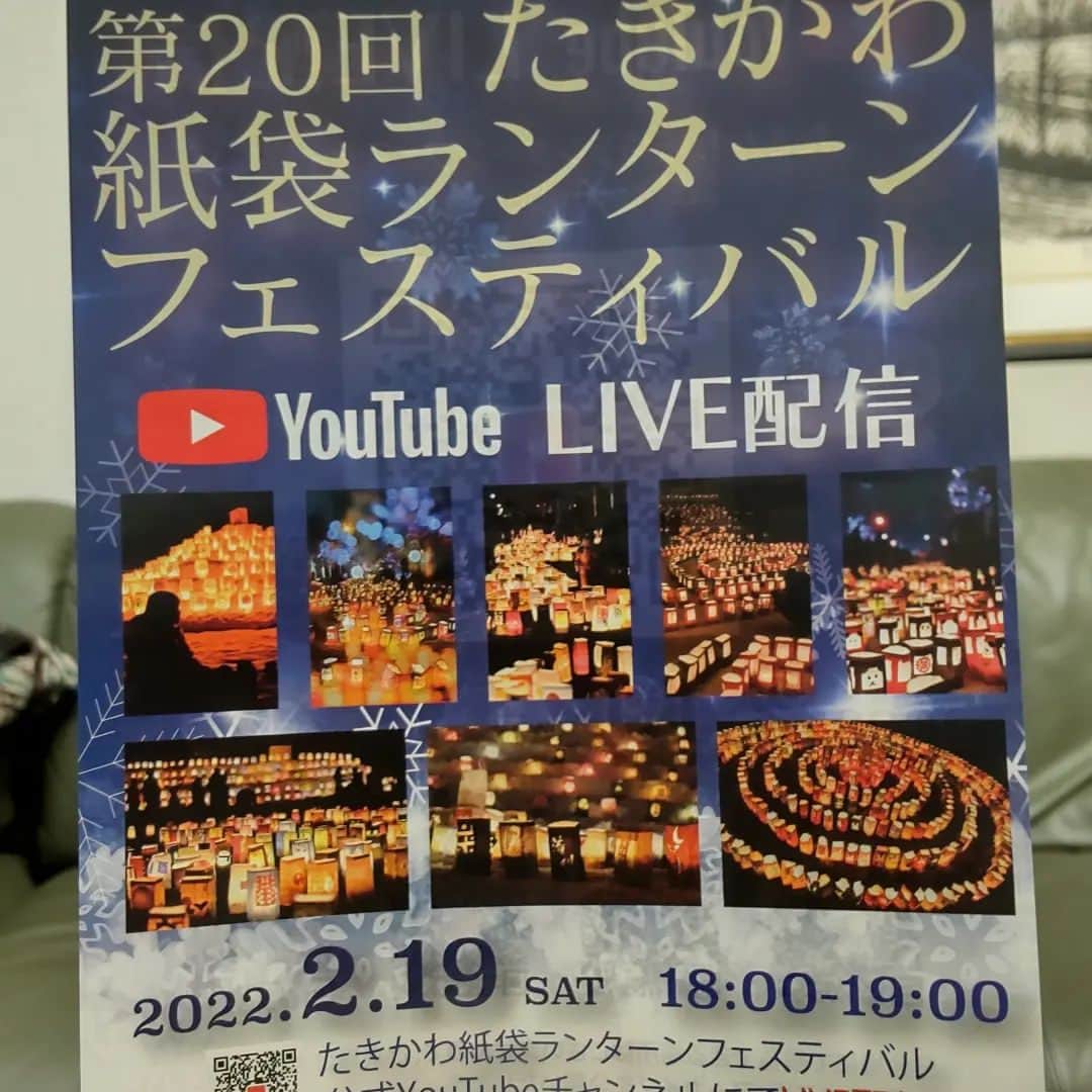 ちーやんのインスタグラム：「地元、北海道の滝川市 ランターンフェスティバルが YouTubeで見れます。 2月19日18時～19時 是非、癒されて下さい。 ランターンフェスティバルの公式 YouTubeチャンネル登録よろしくお願いいたします。」