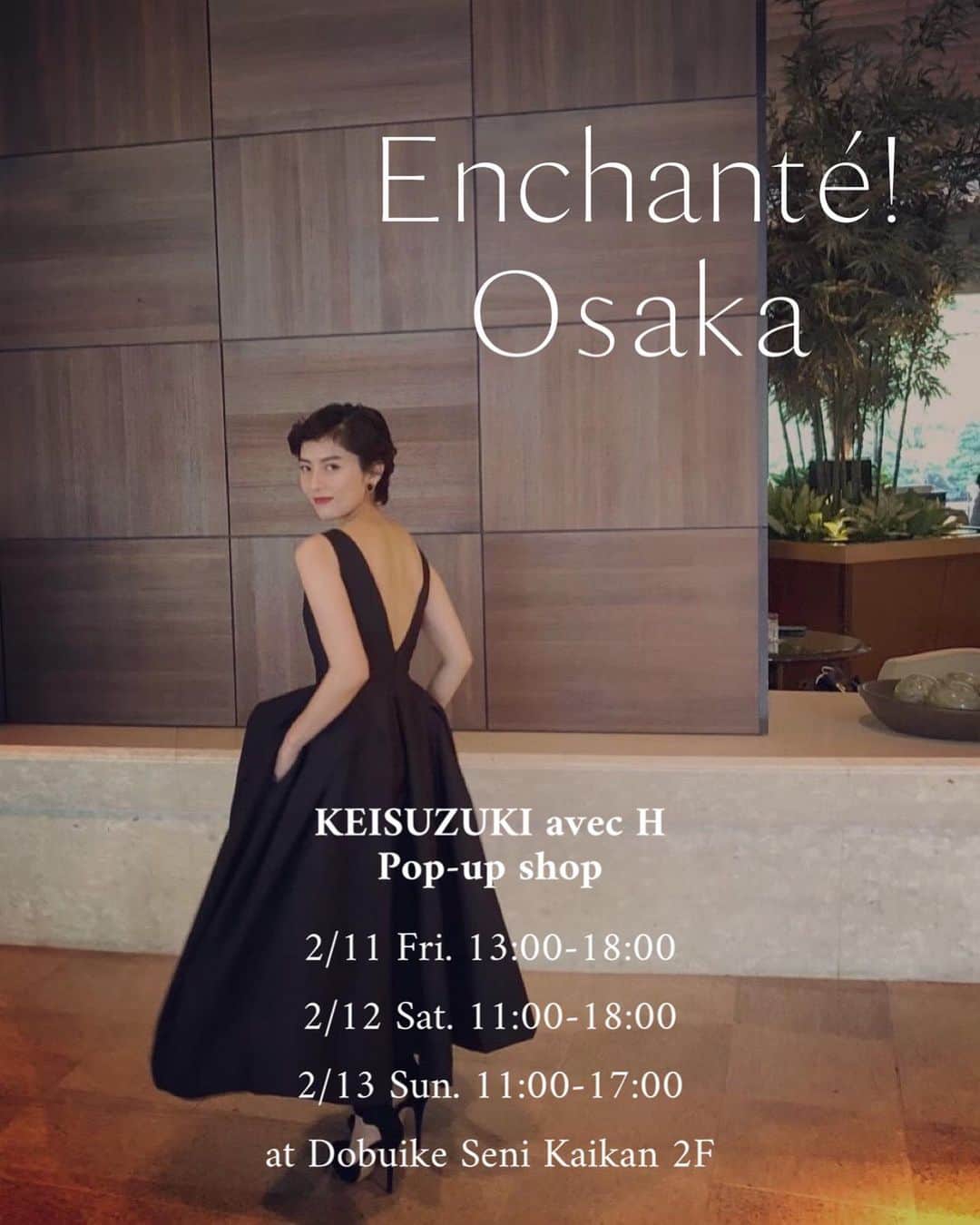 白澤貴子のインスタグラム：「It’s the first time to see you in Osaka for KEISUZUKI avec H🤍  新型コロナによる影響で直前に延期となった２年前を経て、遂に大阪に伺うこととなりました！  KEISUZUKI avec Hを関西で、さらに言えば、東京以外でポップアップを開いて皆様にお披露目するのはこれが初めて！  この日をどれだけ待ち侘びていたことか！  お会いできることを楽しみにしております♪  Pop-up shop  日時 2月11日(金)13:00-18:00 2月12日(土)11:00-18:00 2月13日(日)11:00-17:00  私は12日 12:45-17:00 13日 12:30-17:00に在店予定です。(変動する可能性がありますのでストーリーズなどをご確認ください)  場所 丼池繊維会館 大阪市中央区久太郎町3-１-16 ２F  ※記念写真に関しまして、いつでもご遠慮なくお声がけください。ただし、今回はマスクを外した状態での撮影はお断りしております。また、当日37.5度以上の体温がある方はご入場できません。感染拡大防止のため、ご理解のほど何卒よろしくお願いいたします。  #KEISUZUKIavecH」