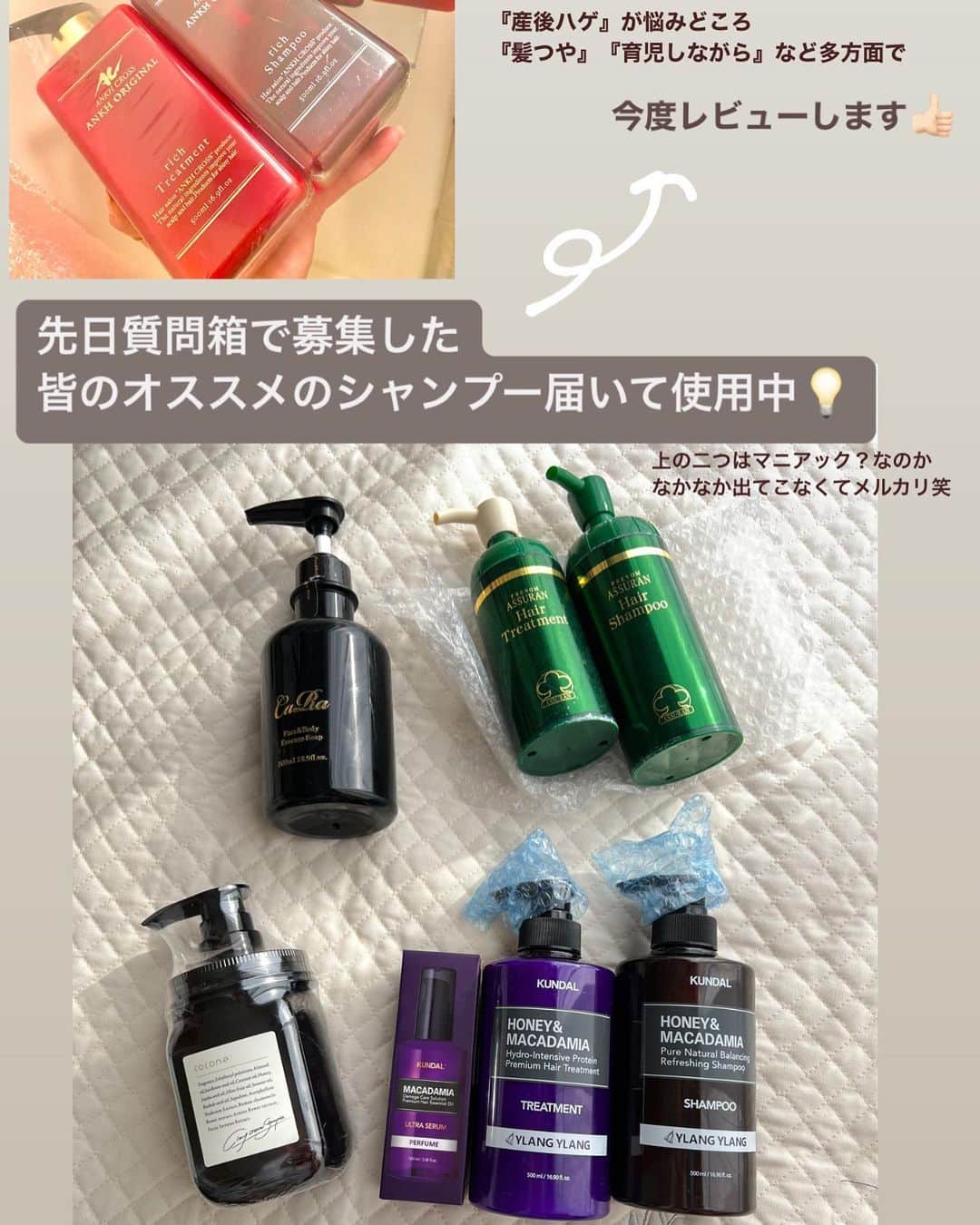 ゆーちゃんさんのインスタグラム写真 - (ゆーちゃんInstagram)「みんなのおすすめ 1本3万するシャンプー含め、使い比べ。 いちばん気に入ったのは1980円のこれでした笑  産後はしばらく ホームケアがんばろっと いっぱい教えてくれて感謝です😭👐   #shampoo  #homecare」2月8日 16時17分 - yurina_era999