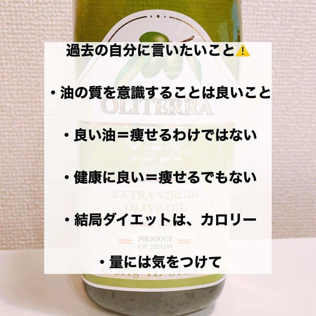 土田ゆうやさんのインスタグラム写真 - (土田ゆうやInstagram)「他の投稿も見る→@yuu1234ts ⁡ 参考になった方は『🔥』をコメントして下さい。今後の投稿の参考にさせて頂きたいです。 ⁡ 『良い油』 ⁡ 魚の油でも同じです。大豆の油でも同じ。 ⁡ 良い油でもカロリーや脂質は含まれている。 ⁡ 注意が必要だぞ！！！ ⁡ って過去の自分に言いたい！ ⁡ ⁡ ⁡ ⁡ ⁡ 【オンライン食事指導】のサービスを行っています。詳細はプロフィールのURLからオンライン食事指導をクリックして下さい。 ⁡ 続けられない食事管理はもう辞めましょう。継続を1番に考えた食事管理をさせて頂きます。 ⁡ ⁡ ⁡ ⁡ 身体作りは楽しむ物です。身体作り＝辛いじゃなくて身体作り＝楽しいと思える人を1人で増やしたいと思って毎日情報発信しています。 ⁡ ⁡ 他にもアカウント運用しています。宜しければ他のアカウントもフォローして頂けると嬉しいです。 ⁡ ⁡ ⁡ ・五反田パーソナルジム ⁡ 僕が都内で経営しているパーソナルジムのアカウントです。 ⁡ @gotandagym ⁡ 場所は五反田 目黒 恵比寿 渋谷。入会金なし 単発制のパーソナルジムです。 税込8,800円〜から受けることが出来ます。 ⁡ 週1回以上の頻度を検討中の方は、体験4,400円で受けることが出来ます。 ⁡ 気軽に受けにきて下さい。 ⁡ 週1回以上で通える方には、栄養コンシェルジュ®︎ 1ッ星 2ッ星で学んだ知識（資格取得には約25万円必要）をベースとしたストレスなく食事管理する方法をまとめたテキスト（本来、料金9,900円 約2万字のテキスト）を無料でお渡しします。 ⁡ ⁡ ⁡ ・経営しているレンタルジムのアカウント ⁡ @miraitogymgotand_b ⁡ ・コンビニダイエット ⁡ @yuu12_34ts  ⁡ ・セブンイレブンダイエット ⁡ @sevendiet07  ⁡ ・サブ垢  ⁡ @tutianyuuya  ⁡ ⁡ 奥さんのアカウント （フォロワー数1万超え） ⁡ @tabete_diet  ⁡ #ダイエット#インスタダイエット#痩せる#痩せたい#ダイエット初心者#痩せない#リバウンド#リバウンドしないダイエット #ポディメイク#たんぱく質#食べて痩せる#脂質制限#脂質制限ダイエット#オリーブオイル#オリーブオイルレシピ #サバ」2月8日 17時31分 - yuu1234ts