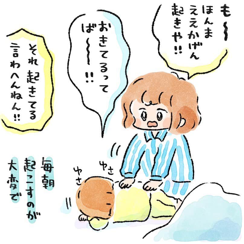 まつざきしおりのインスタグラム：「ついついお互いムキーッとなりがちなので、 最近はネコ達に起こしてもらっています( ´ ▽ ` )  おひさしぶりです！ ちょっとおつかれ冬眠モードで、しばらくゆっくり過ごしておりました🐻  あせらず、走りすぎず、おいしいもの食べて、自分らしくいきたいものですね( ´ ▽ ` )  まだまだ寒いですが、温まりながらみなさんも元気にお過ごしください〜✨  #ネコの手 #平和的解決 #絵日記 #コミックエッセイ #イラスト #マンガ」