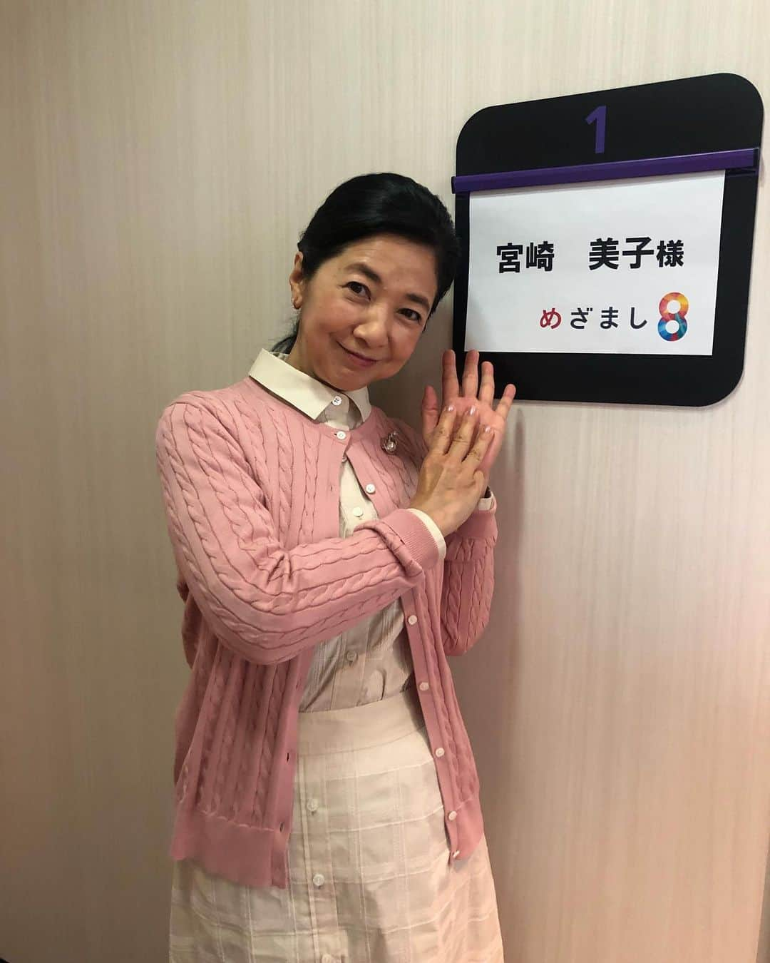 宮崎美子さんのインスタグラム写真 - (宮崎美子Instagram)「皆さん、おはようございます。  この後、間もなく8時から『めざまし8』に出演します。  見てくださいねー！  #めざまし8 #フジテレビ」2月9日 7時39分 - miyazakiyoshiko.official