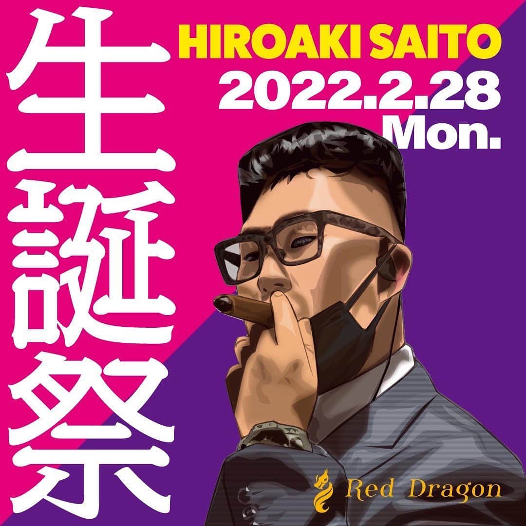 橘咲良のインスタグラム：「ちょいと宣伝ですがレッドドラゴンの 最年少ながらスーパー飲めるスタッフ、 斉藤さんが2/28誕生日を迎えるみたいです🎂 急に何？っていう感じですが 一緒に２５歳のお祝いをしてもいいよっていう方が居たらお願いします🥂  @roppongi_reddragon  #六本木 #レッドドラゴン  #斉藤さん #誕生日 #橘咲良」