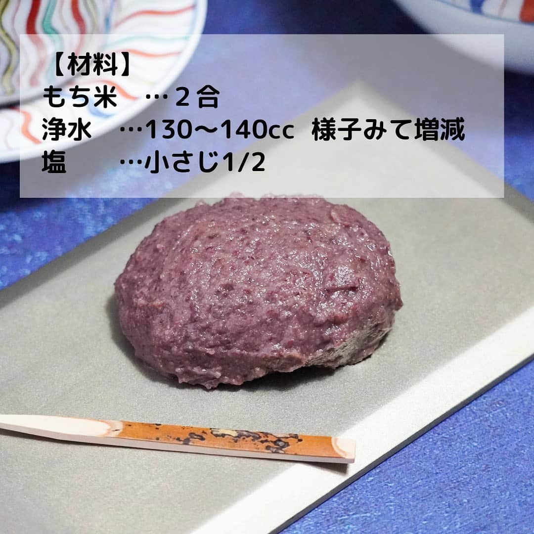 ひろこぱんさんのインスタグラム写真 - (ひろこぱんInstagram)「【発酵あんこおはぎ】  ひろこぱんのひろこです。 いつもご覧下さりありがとうございます⭐︎  ひろこぱんのぱんは、”pan＝お鍋”のことです。 愛用しているステンレス鍋たちで、”簡単・時短”で美味しい料理を配信しています！  発酵あんこ、ご存知ですか？ 発酵食はとても注目を浴びていますが、その中でも手軽におやつなどにアレンジしやすいあんこを砂糖なしで作ることができます。 作った発酵あんこでおはぎにしょうと思い、フライパンで捏ねてつくるお餅を作りました！  きな粉餅やお雑煮にしたり、アレンジ自在なのでぜひ作ってみてください。  【材料】 もち米　…２合 浄水　…130〜140cc  様子みて増減 塩　　…小さじ1/2 発酵あんこ …適量  作り方は1つ前の投稿  【作り方】 ①もち米さっと洗って1時間以上水に浸ける。 ②フードプロセッサーにメタルブレード セットして、ザルで水を切ったもち米と塩を入れて、回しながら粉砕し水を追加していく。 ③ノンスティックフライパンに②を入れて中強火IR8で混ぜながら、弾力がでてきたら弱火で捏ねる ④まな板に打ち粉をして③をのせて、ちぎって成形し、あんこで包む  #ひろこぱん #鍋料理#フライパン料理#ワンパン料理 #おやつ#簡単おやつ#簡単スイーツ#スイーツレシピ#簡単おやつ#時短おやつ#時短スイーツ #あんこ #発酵あんこ #発酵食品 #発酵スイーツ #砂糖なし #おはぎ #ぼた餅 #おうちおやつ #もち米  #低糖質スイーツ」2月9日 16時50分 - hirokopan.j