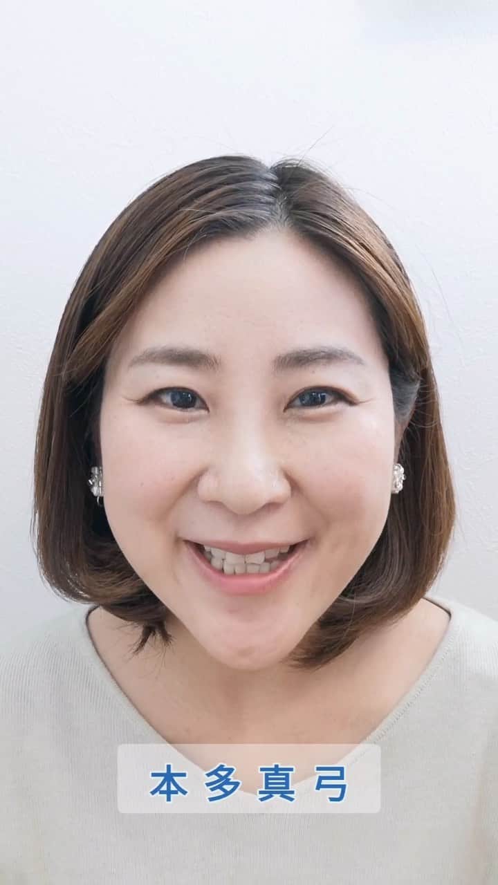 女子アナ47のインスタグラム：「こんにちは！ #女子アナ47 #マリン部 #Marinus #マリヌス の本多真弓 @mayumi_h_i です メンバーのリレー投稿で綴る #マリヌス航海リレー 。 今回のテーマは「2021年の思い出と2022年の目標」です。 大下アナウンサー @kana_oshita  からバトンを受け取りました！  今年は直接皆さんと会えるといいなぁ。 イベントもできるといいなぁ。 状況が良くなりますよう、祈っています！ そして神奈川・福島・秋田の海の魅力をお伝えできるように引き続きがんばります^^  次のバトンは塩原桜アナウンサー  @yoshinoshiobaraへ！ 次回から新テーマ 「夏だけじゃない！海の楽しみ方」 になります😄お楽しみに。  #マリヌス活動 #海活  #マリンスポーツ #ナレーター #秋田 #福島 #神奈川 #アナウンサー #フリーアナウンサー」
