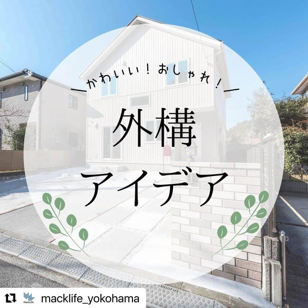 レノビアリングのインスタグラム：「#Repost @macklife_yokohama with @make_repost ・・・ 門まわりは家の第一印象を決める「家の顔」ともいえる場所。  門まわりをしっかりつくりこむことで、家の外観を何倍も素敵に見せることができますよ🏠✨  特に門柱は来訪者が最初に目にする場所だけに、デザインにはこだわりたいですね。  クラシカルで正統派な印象のレンガ、温かみのあるウッド、モダンな印象のモルタル。大きさ、形、デザインも様々です。  マックライフでは、建物だけでなく、その土地にあった機能性やお好きなデザイン、ご予算に合わせて様々な外構のアイデアをご提案しています☺️  more pics ▶▶ @macklife_yokohama  #外構 #外構アイデア #エクステリア #エクステリアデザイン #門柱 #門柱デザイン #横浜 #工務店 #マックライフ #北欧住宅 #北欧インテリア #北欧家具 #北欧デザイン #かわいい家 #おしゃれな家 #庭 #庭づくり #テラス #人工芝のお庭 #照明 #足跡スタンプ #真鍮レター #駐車場 #駐車スペース #外壁 #外観 #ボビポスト #ポスト #アプローチ」