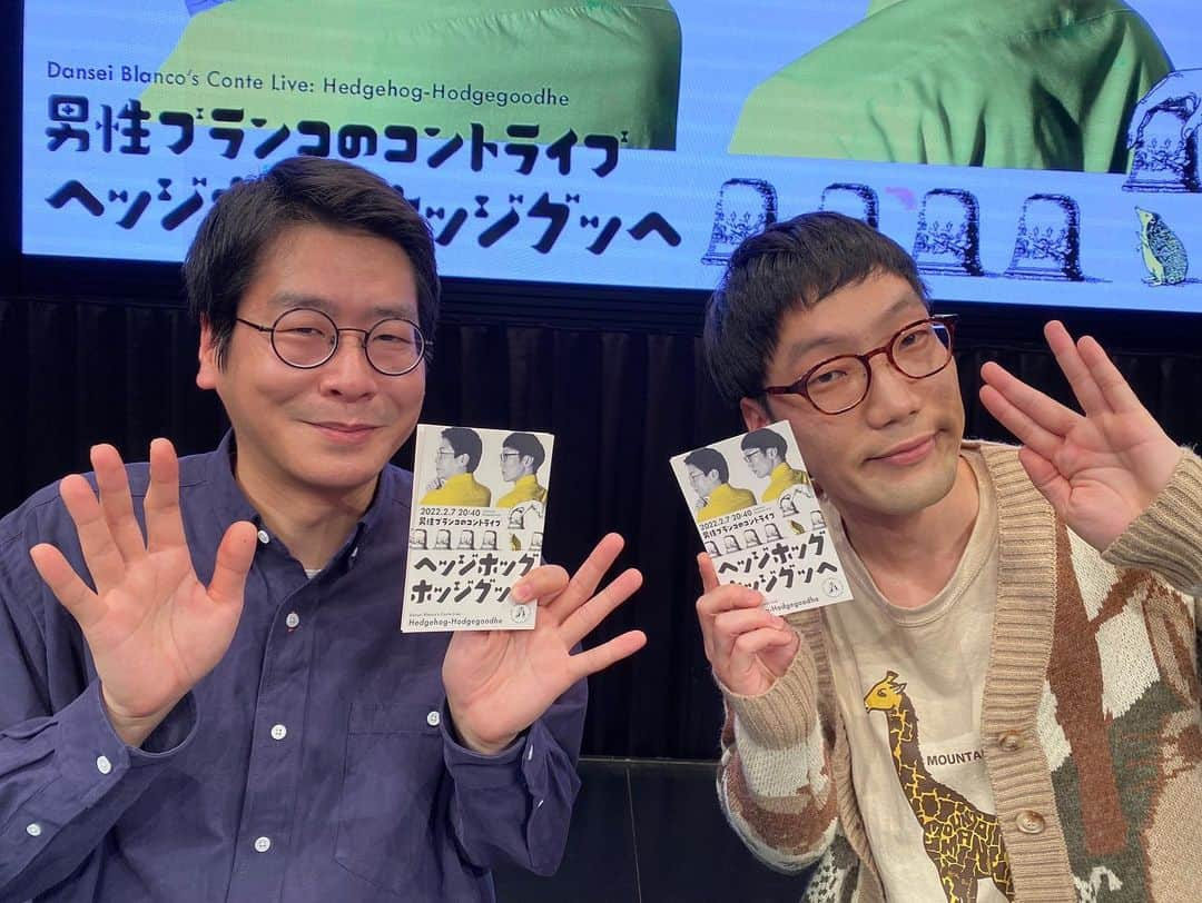 浦井のりひろさんのインスタグラム写真 - (浦井のりひろInstagram)「コントライブ「ヘッジホッグホッジグッへ」ありがとうございました！  #ヘッジホッグホッジグッへ #ヘジホジ #来月は #東京と大阪で #変身ウミウシ #よろしくお願いします #ヨシモト無限大ホール」2月9日 18時54分 - uraidanbura