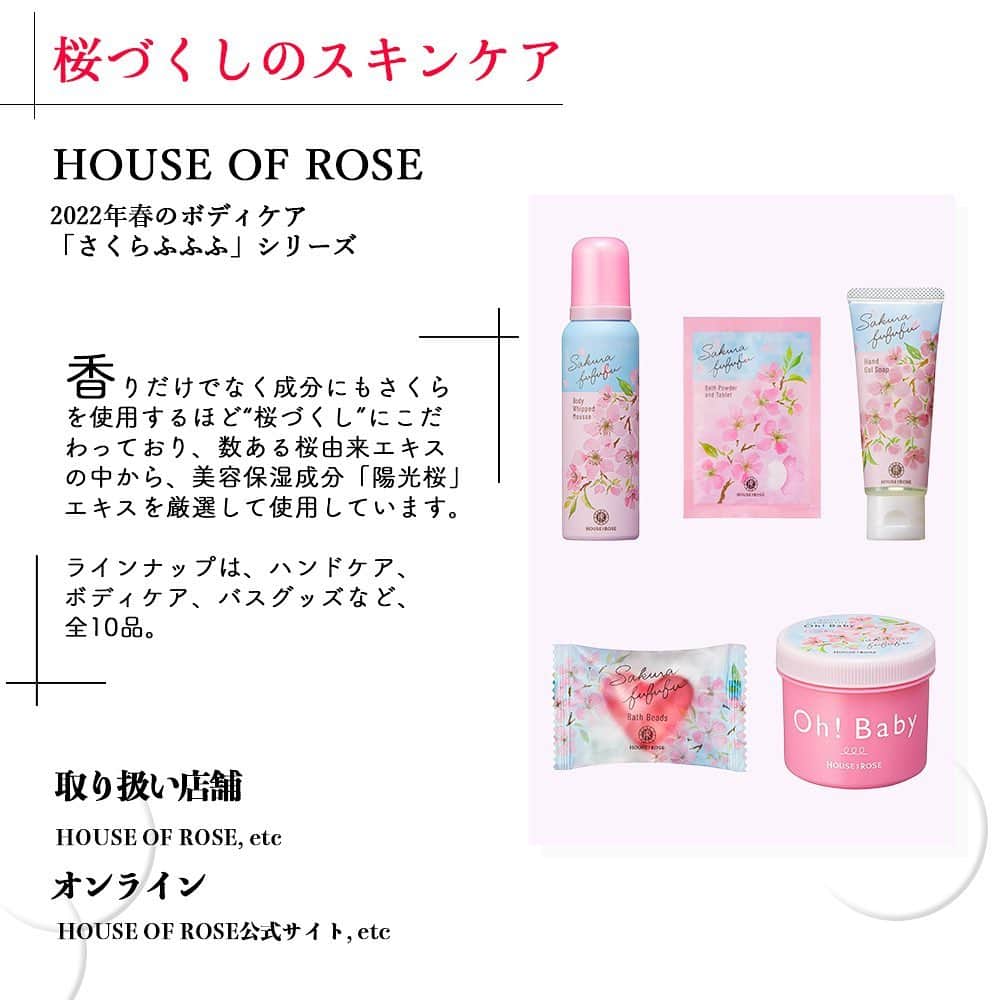 corectyさんのインスタグラム写真 - (corectyInstagram)「【パケも可愛さ満開🌸桜の香りコスメ🧴】  本日は春の気分にさせてくれる桜の香りコスメを ご紹介します🌸  パケも可愛いものばかりです🧸💗  ぜひ参考にしてみてください😻  ＝＝＝＝＝＝＝＝＝＝＝＝＝＝＝＝＝＝＝＝＝ #CANMAKE  メイクミーハッピー オードトワレ FRESHフレッシュ  ¥770（税込）  #サボリーノ  目ざまシート 桜の香り  ¥1,430（税込）  #ジルスチュアート　 ブルーム ミックスブラッシュ コンパクト ¥4,620（税込）  #クナイプ  バスソルト サクラの香り  850g ¥2,640（税込）50g ¥165（税込）  #クラブ すっぴんパウダーB  サクラスウィートソローの香り  ¥1,760（税込）  #アミノメイソン  ディープモイスト ヘアオイル さくら ヘアオイルEX さくら  各¥1,540（税込）  #SHIRO　 さくら219 ボディミスト　 ¥1,980（税込）  #HOUSE OF ROSE  2022年春のボディケア「さくらふふふ」シリーズ  ＝＝＝＝＝＝＝＝＝＝＝＝＝＝＝＝＝＝＝ #コスメ#新作コスメ#春コスメ#ボディケア#ヘアミスト #フレグランス#香水#ヘアケア#ベースメイク#ドラコス#プチプラコスメ#デパコス#パケ買い#スキンケア#シートマスク#桜#桜ピンク#春メイク#コスメレポ」2月9日 20時03分 - corecty_net