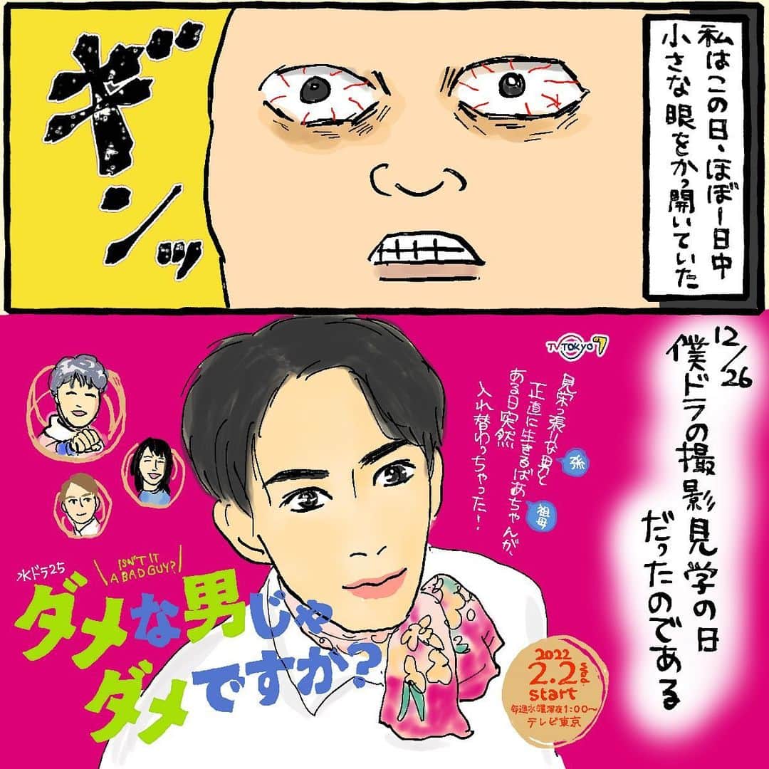 大盛のぞみのインスタグラム：「待ちに待った水曜日！ 今日はドラマ二週目の放送日だよ🙆‍♀️🙆‍♀️  昨年末、ドラマ〈ダメな男じゃダメですか？〉の見学に行かせていただいたんだけど、今日放送されるシーンをちょうど見学させてもらいました。 プロデューサーの太田勇さんに案内してもらい撮影現場の中に足を踏み入れてみたんだけど、本当別世界……！  今までドラマの撮影現場なんて見たこと無かったら知らなかったんだけど、こんなに沢山の人が何回も何回も同じシーンを色んな角度で撮ってるんだ……と知って感動を通り越して呆然としてしまった！  色々脳の処理が追いつかなくて終始目だけかっぴらいた不審者になってしまったよ👁👁  とにかく町田さんはどんな時も姿勢がすごく良くて、礼儀正しくて、美しいだけじゃない性格の良さがダダ漏れていました。  とにかくこんなに緊張することある！？と言うくらいの美を前にしてしまい人生イチ緊張し狂ってしまい記念写真を撮ってもらう時も笑顔を張りつけたまま固まってしまったよ……。  見学の終わりに2話の監督の山田能龍さんともお話が出来て本当に幸せでした。  ドラマが完成するまでに関わっていただいた町田さんを始め演者の方、スタッフの方々、漫画作成に携わっていただいた編集者さんや助けてくれた友達、支えてくれた家族に心から感謝です。  感動しすぎてて真面目な文しか書けなくて申し訳ないけど、本当に胸がいっぱい😭😭  #ダメな男じゃダメですか？ #僕ドラ #ダメダメ #ドラマ見学 #漫画 #描いてみた #イラスト」