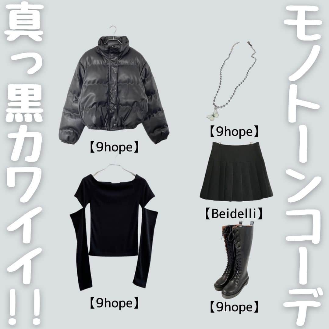 3rd Spring Official Instagramのインスタグラム：「. 【サースプコーデ】 . 今回は3rdspring内の商品を使ってコーデを組んでみました！ "9hope"のアウター、トップス、ネックレス、ブーツ "Beidelli"のミニスカート を使用して、モノトーンコーデを考えてみました◎ ぜひ気に入っていただければと思います✨ . . .  ~OUTER~ 【9hope】 fun leather crop padding 🌈color：ワンカラー ✨price：¥8,280 🔎：9ho-21j-019 .  ~TOPS~ 【9hope】 hey open T 🌈color：アイボリー、ブラック、ベージュ ✨price：¥2,280 🔎：9ho-22t-013-z . ~BOTTOMS~ 【Beidelli】 ハイウエストプリーツミニスカパン 🌈color：グレー、ブラック ✨price：¥2,980 🔎：bei-21sk-002-z .  ~ACCESSORY~ 【9hope】 butterfly surgical necklace 🌈color：ワンカラー ✨price：¥2,200 🔎：9ho-22ac-004-z .  ~SHOES~ 【9hope】 black lace-up long boots 🌈color：ワンカラー ✨price：¥11,680 🔎：9ho-22sh-002 . . . ​ . サイトやSNSで掲載させていただくお写真募集中📸 3rdspringのアイテムでコーデを撮ったら、 ハッシュタグ→#3rdspring を付けて投稿 忘れずに➡️@3rdspring_official  3rd Spring(サードスプリング)は旬な韓国ブランドを一気にチェックできるサイト👖」