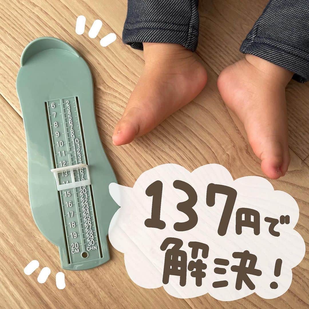 ゆきこさんのインスタグラム写真 - (ゆきこInstagram)「子供の足のサイズがサッと測れるメジャーが137円で買えるよー！しかも送料込😍  このご時世だからお店にも行きづらいし、ネットで靴を買うことが多いから簡単にサイズ測れるのありがたい🙏  サイズは20センチまで測れて くすみカラーなのも可愛くてオススメ！ (他にもピンクやブルーがあったよ🙌)  ぜひチェックしてみてねー🌱🌱  #便利グッズ #買ってよかった #フットメジャー #くすみカラー」2月9日 21時12分 - yuco55_