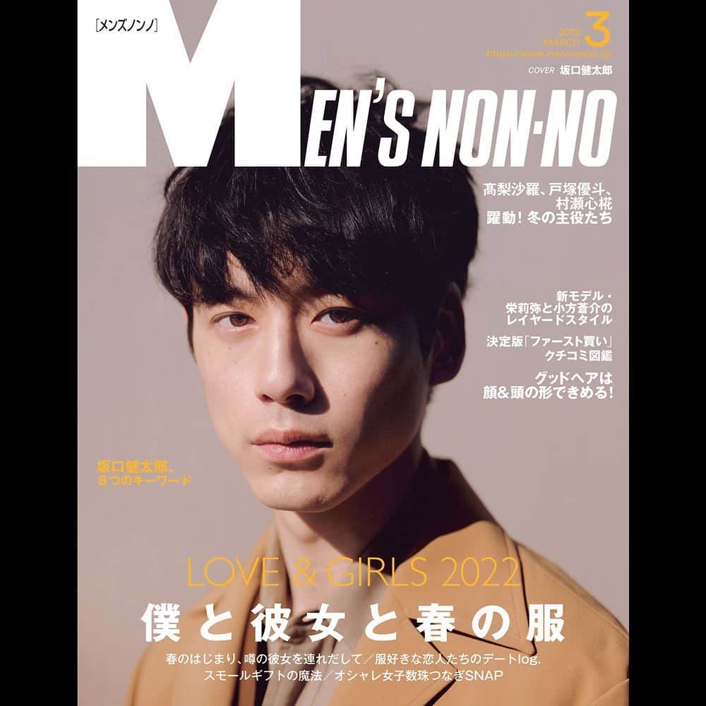 池田朱那のインスタグラム：「. MEN'S NON‐NO3月号 に掲載していただいてます  「LOVE & GIRL 2022 僕と彼女と春の服｣ に登場致します⠉̮⃝  スワンボート楽しかったです︎︎☺︎︎︎☺︎」