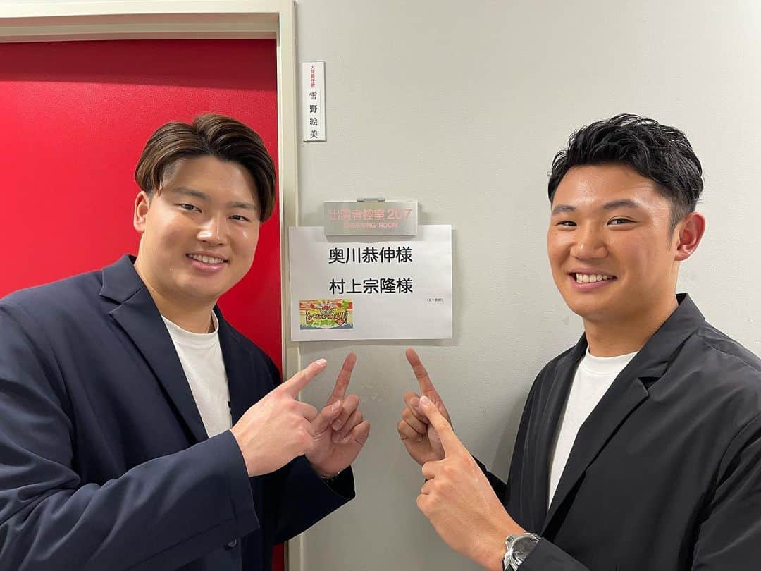 村上宗隆のインスタグラム：「明日ケンミンショー！ ヤスくんと出ますー！！ ぜひ見てくださいー！🙆‍♂️」