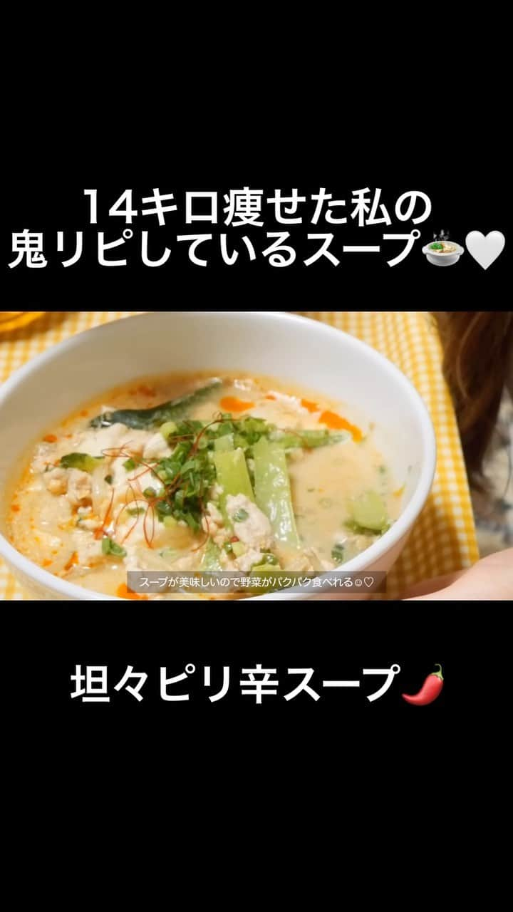 かなやんのインスタグラム：「#ダイエット #ダイエット飯 #ダイエット記録 #ダイエットレシピ #ダイエットメニュー #ダイエット食事 #ダイエット料理 #痩せる食事 #簡単レシピ #ダイエット仲間募集 #ダイエット生活 #ダイエット垢」