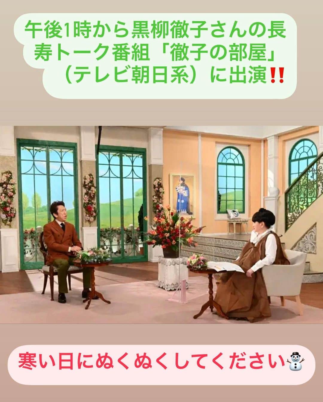 布袋寅泰のインスタグラム