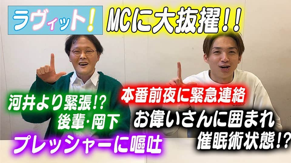 河井ゆずるさんのインスタグラム写真 - (河井ゆずるInstagram)「我々のYouTubeにて大緊張の本番、それに至るまでの心境、皆さんに助けてもろて命拾いしたのをつらつらと話させて頂いてますのでお時間ある方は是非☺️  今日は雪が降るような足元の悪い中ルミネと渋谷の無限大ホール♾へわざわざお越し下さった皆さん、ありがとうございました‼️  コロナも勿論そうですが、風邪にも気をつけて下さ〜い☝️😉  #ラヴィット」2月10日 19時52分 - kawaiyuzuru