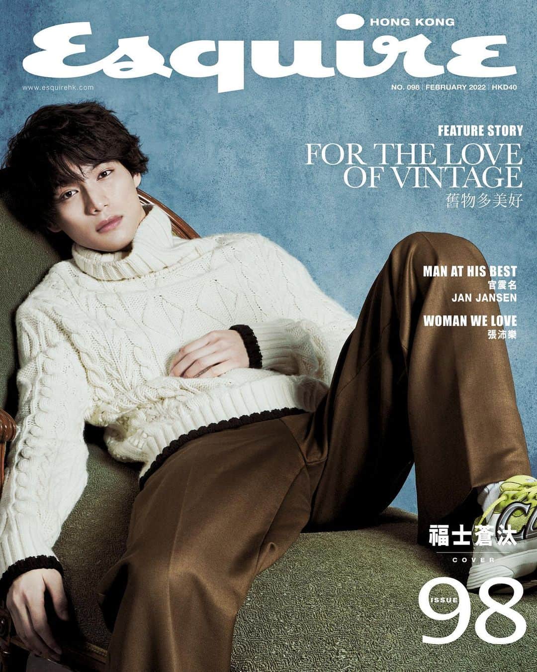 福士蒼汰のインスタグラム：「.  Esquire Hong Kong 2月号の表紙を務めさせていただきました！  中面にも素敵なお写真を たくさん掲載していただいています。  香港で絶賛発売中です！ ぜひチェックお願いします！  https://www.esquirehk.com  スタッフより  #esquire #esquirehk #esquirehongkong」