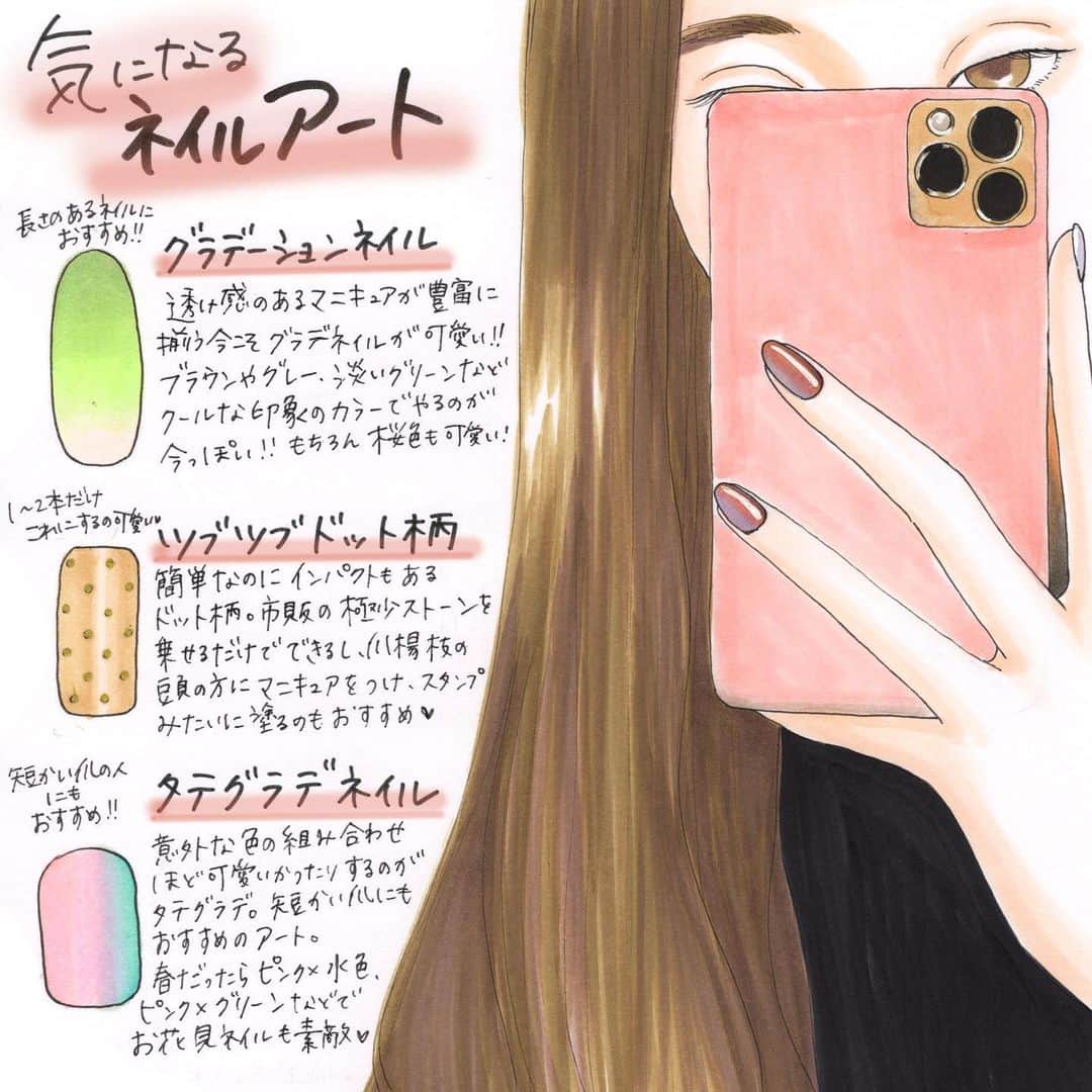 machiさんのインスタグラム写真 - (machiInstagram)「こんにちは◡̈*✧ * isutaさん( @isuta_jp )の記事の中のイラストです。 セルフィーを見る時に個人的にネイルに目がいくので今回はそんなセルフィーを撮ってる女の子をイラストに。 * 春の気になる簡単セルフネイルデザインとセルフネイルの縁の下の力持ちグッズをご紹介しています。 * 今日は東京が大雪予報だそうで。都内にお住まいの皆様、気をつけてくださいねー！ * * * * * #isuta#ネイル#セルフネイル#おすすめコスメ#コスメ#化粧品#コスメイラスト#メイクイラスト#Illustration#watercolor#watercolorpainting#pen#pendrawing#drawing#イラスト#ペン画#水彩#コピック#machicosmeillust」2月10日 13時13分 - material_2014
