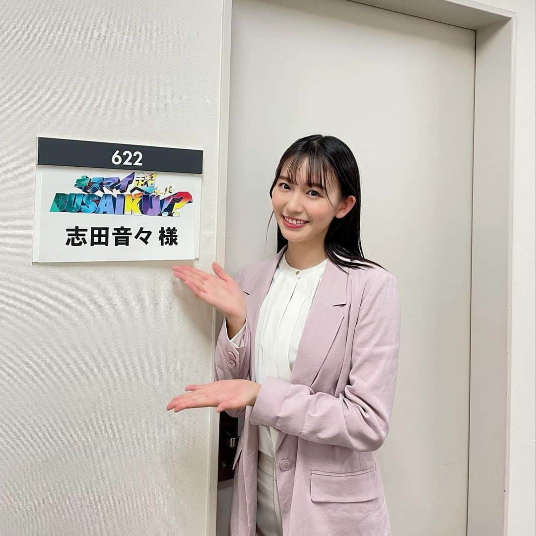 志田音々さんのインスタグラム写真 - (志田音々Instagram)「📺TV出演情報 2月10日(木)24:30〜 フジテレビ 『キスマイ超BUSAIKU！？』 バレンタイン企画のコーナーにて 佐藤マイコ役を務めさせて頂きました🍀  ぜひご覧下さい🍫  #キスマイブサイク #キスブサ  #生島企画室 #志田音々」2月10日 17時49分 - shida_nene0715