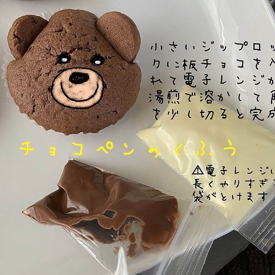 R i R y (リリー)さんのインスタグラム写真 - (R i R y (リリー)Instagram)「『 #くまさんマフィン 🐻‍❄️🤎』　　  可愛いくまさんマフィン 🐻‍❄️🤎 作り方も載っているのでぜひ保存してね🍪  Photo by� sawa_____38 ✴︎---------------✴︎---------------✴︎� � ▶▶掲載する写真を募集中📸� カワイイ写真が撮れたら、@velle.jp をタグ付けするか、ハッシュタグ #velle_jp をつけて投稿してみてね♪� � velle編集部と一緒にカワイイで溢れるvelleを創っていこう😚🤍  ✴︎---------------✴︎---------------✴︎� #マフィン #マフィン作り #バナナマフィン #くまマフィン #おうちカフェ #おうち時間 #くまさん #スイーツ #バレンタイン #valentine #muffin #muffinstagram #お洒落 #かわいい #クマフィン #マフィン #チョコレートマフィン #手作りバレンタイン #バレンタイン #手作りお菓子 #スイーツ #おかし作り #クッキー #チョコレート #バレンタインレシピ #バレンタインチョコ #友チョコ #くまさん」2月10日 18時00分 - velle.jp