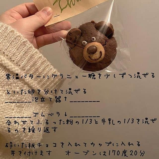 R i R y (リリー)さんのインスタグラム写真 - (R i R y (リリー)Instagram)「『 #くまさんマフィン 🐻‍❄️🤎』　　  可愛いくまさんマフィン 🐻‍❄️🤎 作り方も載っているのでぜひ保存してね🍪  Photo by� sawa_____38 ✴︎---------------✴︎---------------✴︎� � ▶▶掲載する写真を募集中📸� カワイイ写真が撮れたら、@velle.jp をタグ付けするか、ハッシュタグ #velle_jp をつけて投稿してみてね♪� � velle編集部と一緒にカワイイで溢れるvelleを創っていこう😚🤍  ✴︎---------------✴︎---------------✴︎� #マフィン #マフィン作り #バナナマフィン #くまマフィン #おうちカフェ #おうち時間 #くまさん #スイーツ #バレンタイン #valentine #muffin #muffinstagram #お洒落 #かわいい #クマフィン #マフィン #チョコレートマフィン #手作りバレンタイン #バレンタイン #手作りお菓子 #スイーツ #おかし作り #クッキー #チョコレート #バレンタインレシピ #バレンタインチョコ #友チョコ #くまさん」2月10日 18時00分 - velle.jp