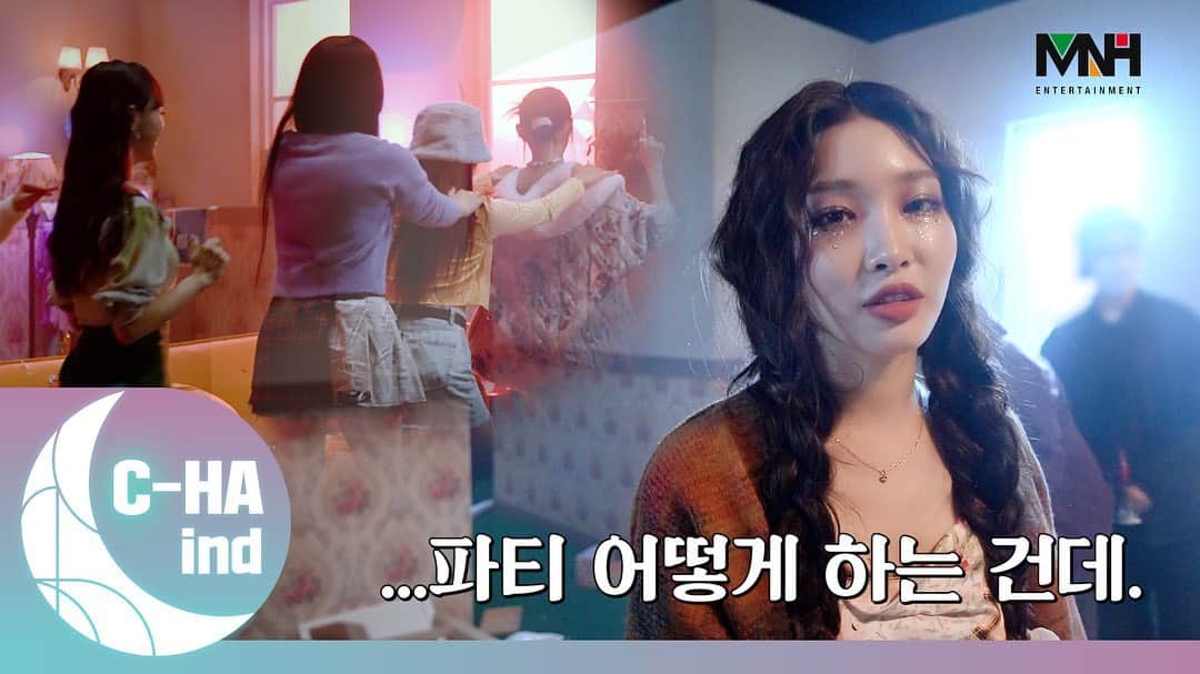 チョンハのインスタグラム：「[📹] #C_HAind ...파티 어떻게 하는 건데.  ▶ https://youtu.be/mhEuZHr7FTs  #청하 #CHUNGHA  #청하에게_파티란」