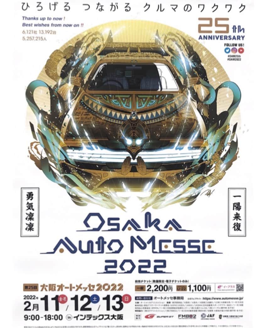 ザウス住宅プロデュースのインスタグラム：「【ZAUSイベント】 いよいよやってきました！！  明日、2022.2.11(金🎌) 〜13(日)の3日間 @インテックス大阪にて 開催されるカスタムカーの祭典 『大阪オートメッセ2022』に出展いたします。  ご来場際は、ぜひ ZAUS GARAGE HOUSE 【2号館：東側】ブースに お立ち寄りくださいませ！！  お待ちしております。   　　　 #garagehouse#garage#car #home#architecture#design#zaus #大阪#オートメッセ #インテックス大阪 #2号館#東側 #よしっ#プロデューサーに相談しに行こう #ザウス#ガレージハウス#イベント #建築#建築家との家づくり#暮らしを楽しむ」