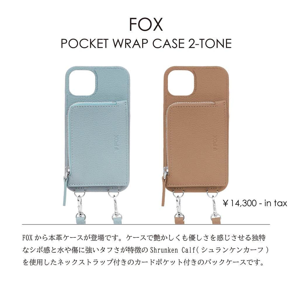 caseplayさんのインスタグラム写真 - (caseplayInstagram)「シュランケンカーフを使用している - POCKET WRAP CASE WITH NECK - iPhone  13 Pro Max   FOX (フォックス) から発売中！  優しさを感じさせるような 触りごごちのシュランケンカーフを 使用しているケースです。  ポケットが付いているので カード、小銭、紙幣など お好きなものを入れられます。  ストラップが付いているので ショルダーにもできますし、 お好きな長さに調節できます。  5色でご用意しているので ぜひお気に入りカラーを 見つけてお買い求めてくださいませ♪  〇詳細はトップページリンクより 公式ONLINE SHOPでご覧ください → @fox.inc_store   ~~~~~~~~~~~~~~~~~~~~~~~~ PRICE：￥14,300- in tax 対応機種：iPhone13pro  その他機種のご用意もあります◎ プロフィールからチェックし → @fox.inc_store   ※機種によって、お取り扱いしていないカラーがございます。  ************************** #iPhoneケース #オシャレケース #新商品 #fox  #iphone13promax #シュランケンカーフ  #本革  #スマホケース #iphone13promax」2月10日 18時56分 - fox.inc_store