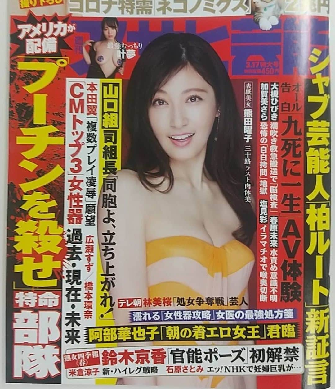 熊田曜子のインスタグラム