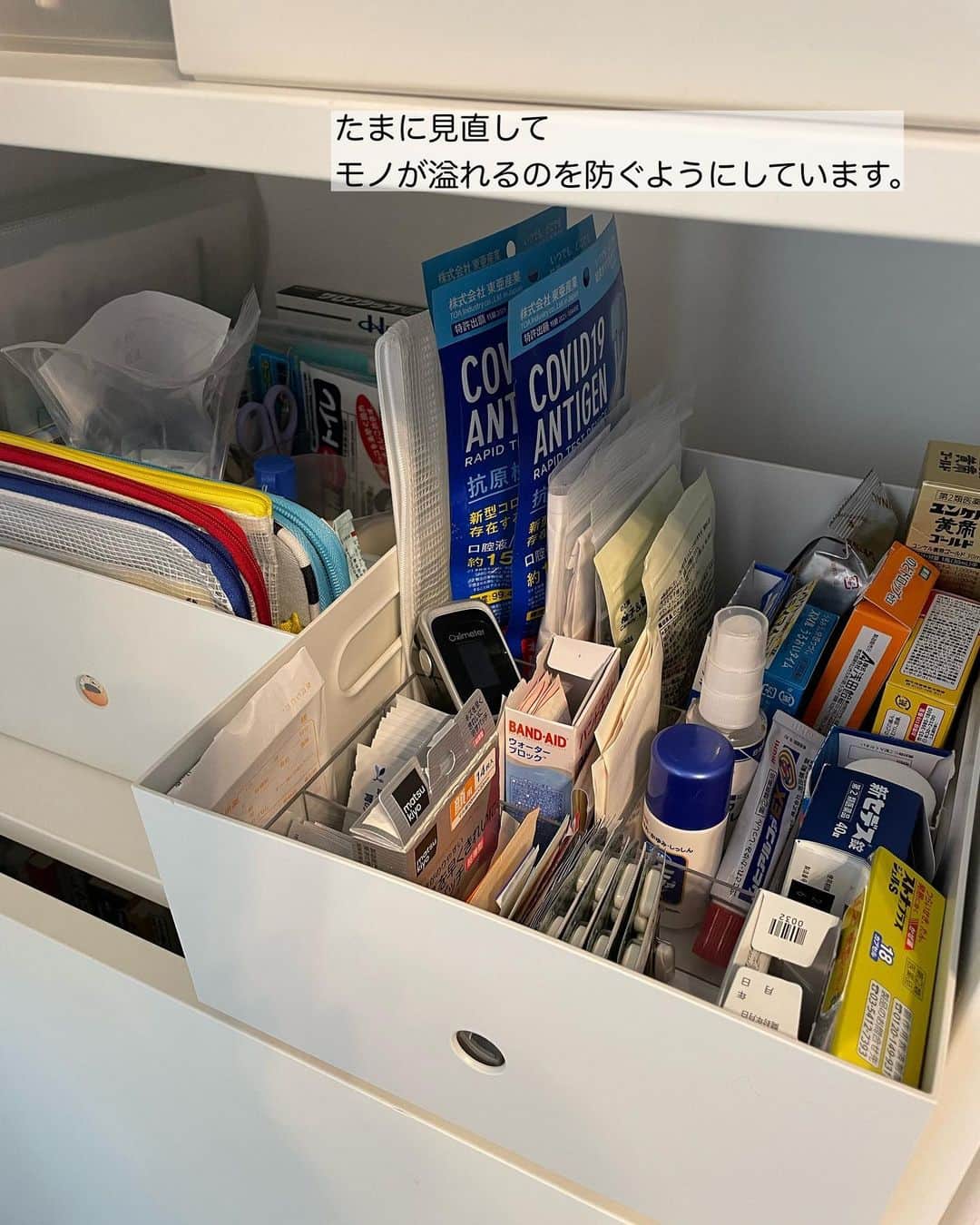 上田麻希子さんのインスタグラム写真 - (上田麻希子Instagram)「. . #uedmkkリビング収納 ⁡ 「ねかせて手放すか、いま手放すか」 ⁡ 息子と私のアレルギーの薬を大量に貰い ついでに薬箱の見直し。 ⁡ そこで多分3年位は使っていないものを あらためて発見。 ⁡ 当たり前のようにあったけど 場所とる割に使っていないなと。 冷凍庫に鎮座している場合も多いですよねw ⁡ 子供がもう少し小さい頃は使っていたけど 熱を出すこともほぼなくなり キャンプをはじめたから大きめの保冷剤が家にはある。熱さまシートもある。 もし必要になればそれを使えばいいか！と思った１つです。 ⁡ 整理の基本でもある 「必要」「不必要」 「代替えできるものある？」 ⁡ お片づけをはじめた頃 後ろめたい気持ちと罪悪感に襲われましたが、手放した事により 他で代用できるものを検索したり 何とかしようと考える事も増えました。 ⁡ 何より空間ができる。収納スペースが増える。 ⁡ 4月から新生活を迎えようとしている方も多いと思いますが小さなモノでも「今」の生活を優先して進められるといいですよね☺︎ . . #リビング #リビング収納 #IKEA #無印良品 #日用品 #薬 #薬収納 #可視化 #見える収納 #ライフスタイルアップコーディネーター #整理収納アドバイザー #整理収納 #お片づけ #収納 #日々の暮らし #暮らしを楽しむ #マンションライフ #マンション暮らし #子育て #子供と犬の生活 #uedmkk収納」3月8日 8時57分 - uedmkk