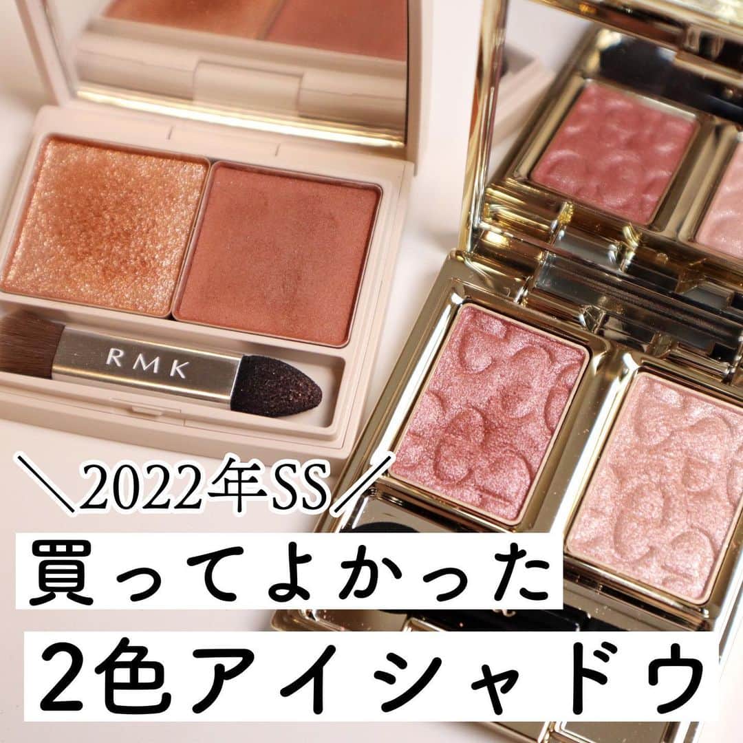 Mugyuu! （ムギュー！）のインスタグラム：「. . #RMK #アールエムケー #elegance #エレガンス 【スプリングアイシャドウ　2色パレット】 . . 今年の春コスメで買ってよかった 2色パレットのお気に入りをご紹介💓 . この二つはヘビロテ中🥺 デートの時選ぶ率高めww . . エレガンスは、お値段安めなのに パケも高級感あって粉質も好み！ . どっちも公式では売切れてるみたいだけど 楽天とかで売ってあったので まだゲットしてない人はチェックしてみてください💓 . . . #アイシャドウ#アイシャドウパレット#スプリングコレクション#2022#ピンクメイク#春メイク#トムフォードビューティー#デートメイク#ラメ#アイメイク#マスクメイク#マスカラ#カラコン#可愛い#新作コスメ」