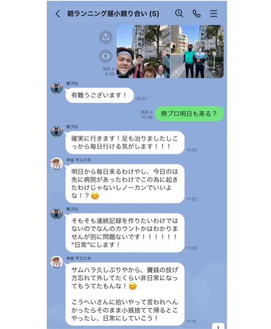 池田真一のインスタグラム：「皆さん奇跡が起こりました！ くままが来ました！ いっぱい褒めてあげてください！ 久しぶり過ぎてお賽銭外してました😆 ほんで中谷とくままペアルックでした！ 踊らされてるのは僕達の方かもしれません！ そしてくまま来たのに小競り合い！ #朝ランニング昼小競り合い」