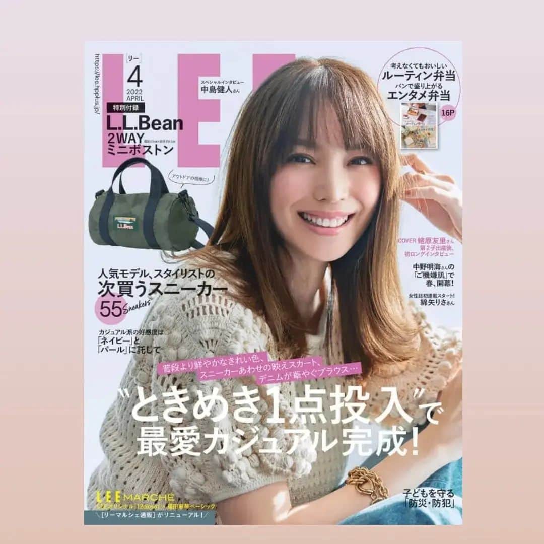 小野恵美のインスタグラム：「発売中のLEE4月号🌸  @magazinelee  表紙は蛯原友里 @yuri_ebihara さん💕 第二子出産後の柔らかなえびちゃんスマイル🥰CanCam時代から影響をうけている大好きなモデルさんです。 インタビューのページも、ラルフローレンのページも素敵でした🥺  喜多編集長のLEEに込めた想いのページを読んで、これから迎える新年度への心ときめく気分に！ ときめき1点投入や読者緊急対談も頷きながら読みました❤  改めてわたしもLEEとともにこれからもオシャレを楽しみたいです🌸🌟✨  そして付録が @llbeanjapan の2wayミニボストン👜 ピクニックに公園に、アウトドアに大活躍しそう！子どもにも良さそうなサイズ感なので、どうやって使おうかワクワク🥳  皆さんも読んでみてくださいね❤️  私自身は、今月中に掲載予定のLEEweb記事がありますので、またお知らせいたします✨🕊️  #LEE #蛯原友里 さん #LEEキャラクター #magazinelee #読者モデル #30代ファッション #ママ #ママファッション」