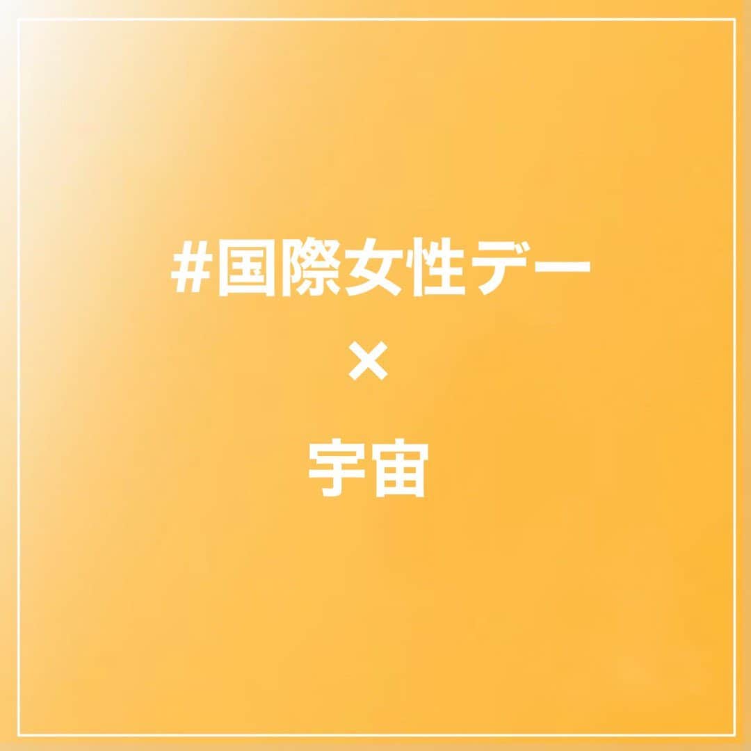 榎本麗美のインスタグラム：「今日は #国際女性デー  日本テレビ報道局では、 女性の「体・健康・性」にまつわるキャンペーンを開催！  私も、担当番組『NewSpace』で  “女性が安心して宇宙で活躍できる社会” を目指し、企画を提案しました✨  新しい女性宇宙飛行士誕生を応援したいですし、 宇宙業界で活躍する女性を応援したいとの想いです！  また、これから色んな方が宇宙旅行に行く時代になる中で、 女性に限らずジェンダーレス、“多様性”もキーワードにしていきたいと思っています。  3月中に放送予定です🚀  #自分のカラダだから  詳しくはこちらご覧下さい✨ ↓ https://news.ntv.co.jp/category/life/7db0256b8dc14391987bfea8e21c1a0d」