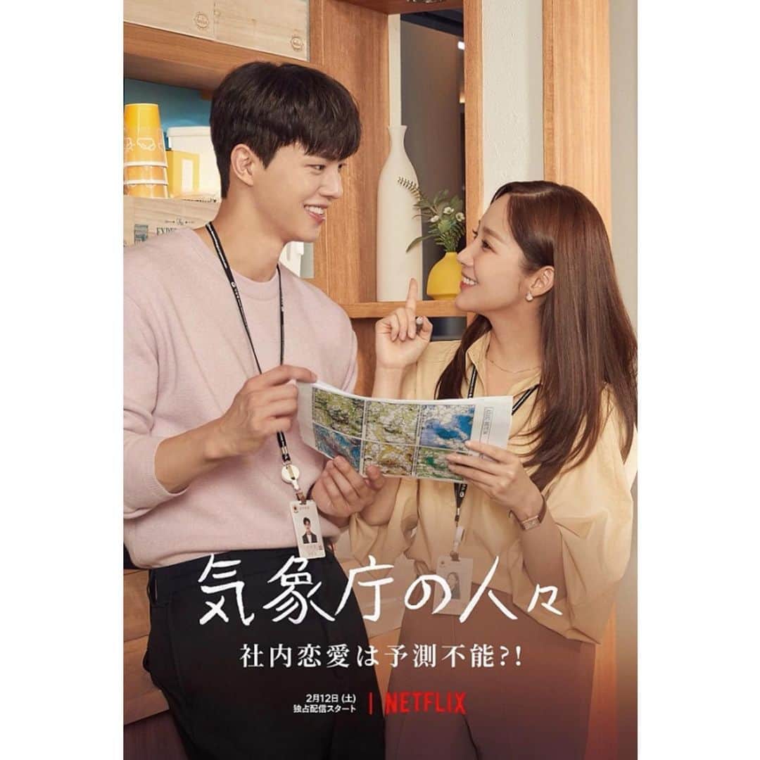 山谷花純のインスタグラム：「韓国ドラマ『気象庁の人々 社内恋愛は予測不能!?』観てる。  今季の一推し韓国ドラマ。 パクミニョンのファンです。 優等生の上司がプライベートになると少し女の子になる役柄がいつもどハマりなのです。 社内恋愛というのは、公にするリスクもあるからドキドキするのかもしれないですね。毎週の楽しみです。  #気象庁の人々 #気象庁の人々社内恋愛は予測不能 #パクミニョン #韓国ドラマ #netflix #ネットフリックス」