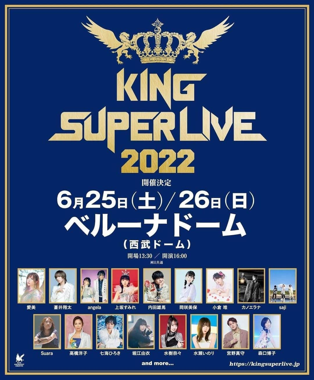 水樹奈々さんのインスタグラム写真 - (水樹奈々Instagram)「#水樹奈々 も出演する、 「KING SUPER LIVE 2022」 いち早プレリザーブ受付スタート✨  《受付期間》 3月8日(火)10:00〜3月16日(水)23:59  さらに、3月11日(金)10時からは ぴあ独占先行も受付開始！  詳細は特設サイトをチェック✅ ▷kingsuperlive.jp  #キンスパ」3月8日 21時59分 - mizuki.nana.unofficial