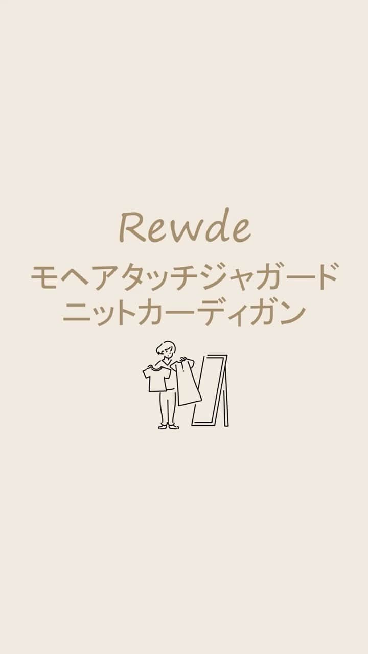 Rew de Rew 公式Instagramのインスタグラム：「. 【Rewde】モヘアタッチジャガードニットカーデ  前後2wayで着れるカーデは着回し抜群 @__.yukiho さんの雰囲気にもぴったりですね  すでにセールになっておりますので 一度サイトをご覧ください」