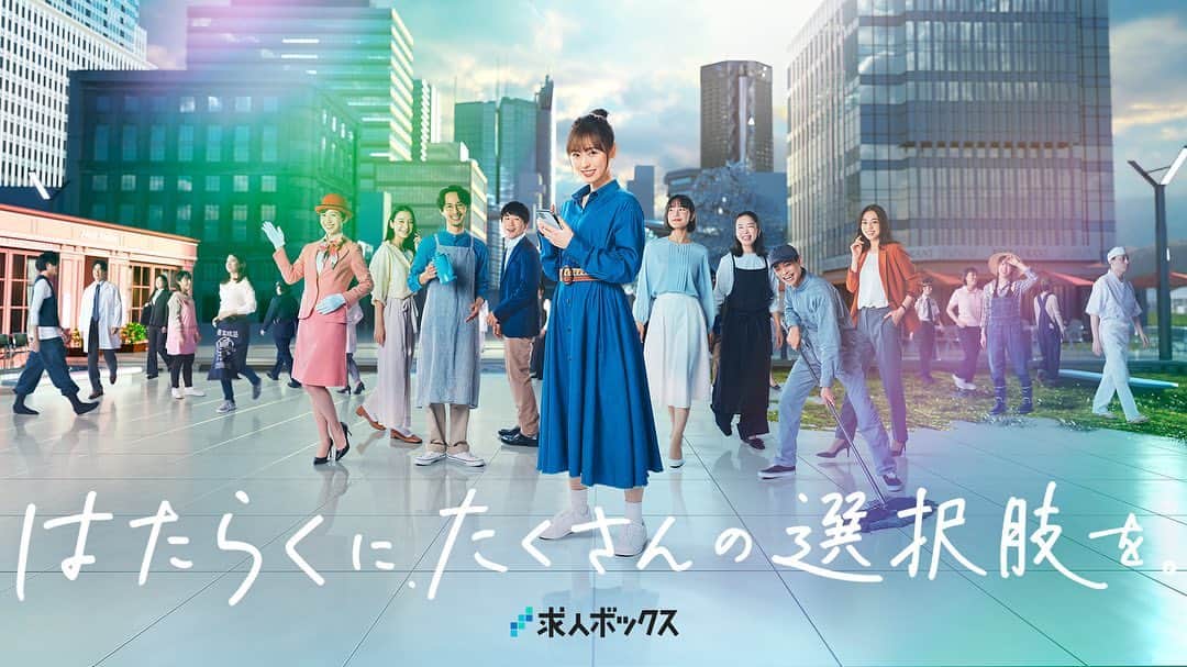 仲美咲のインスタグラム：「🌼cm出演のお知らせ🌼  求人ボックスのcmに出演中です👩🏻‍💻💙 「夢の中へ」篇と「未経験のお仕事」篇の動画にでてます！  いろんなパターンの動画があるので是非見つけてみてください💙  #求人ボックス#求人#OL#未経験のお仕事#cm #model#commercial」