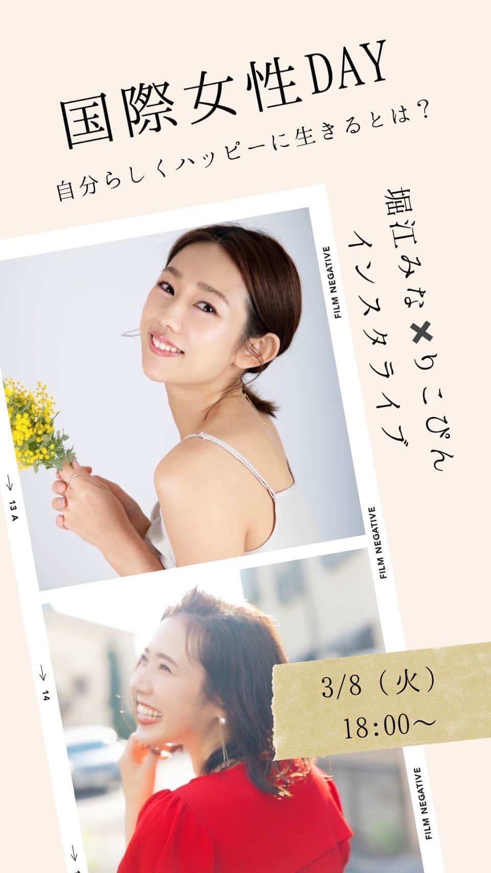 のインスタグラム：「りこぴんと1時間40分のたっぷり深い話🌙をしました〜！☺️💓」