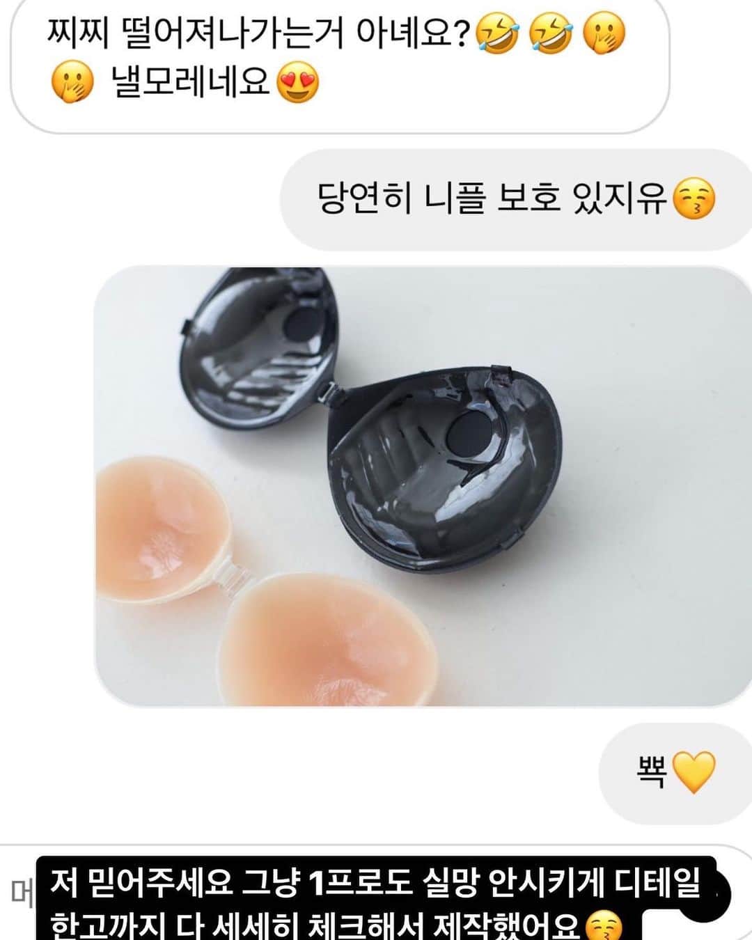 キム・ドヨンさんのインスタグラム写真 - (キム・ドヨンInstagram)「한컵 더커보이는 옆가슴 볼륨 #누브라 ❤️ 다가올 여름 꼭 필요한 누브라 하지만 볼륨감이 없고 무거운 실리콘브라 옷핏 살리기 힘드셨죠? 옆가슴 앞가슴 볼륨감 모두 살려주는 카인다미 제작 누브라로 이번여름 오프숄더 핏 걱정 끝!  삶의 질이 높아지는 옷핏과 편안함을 선사해드릴게요」3月8日 22時41分 - dodo_baby